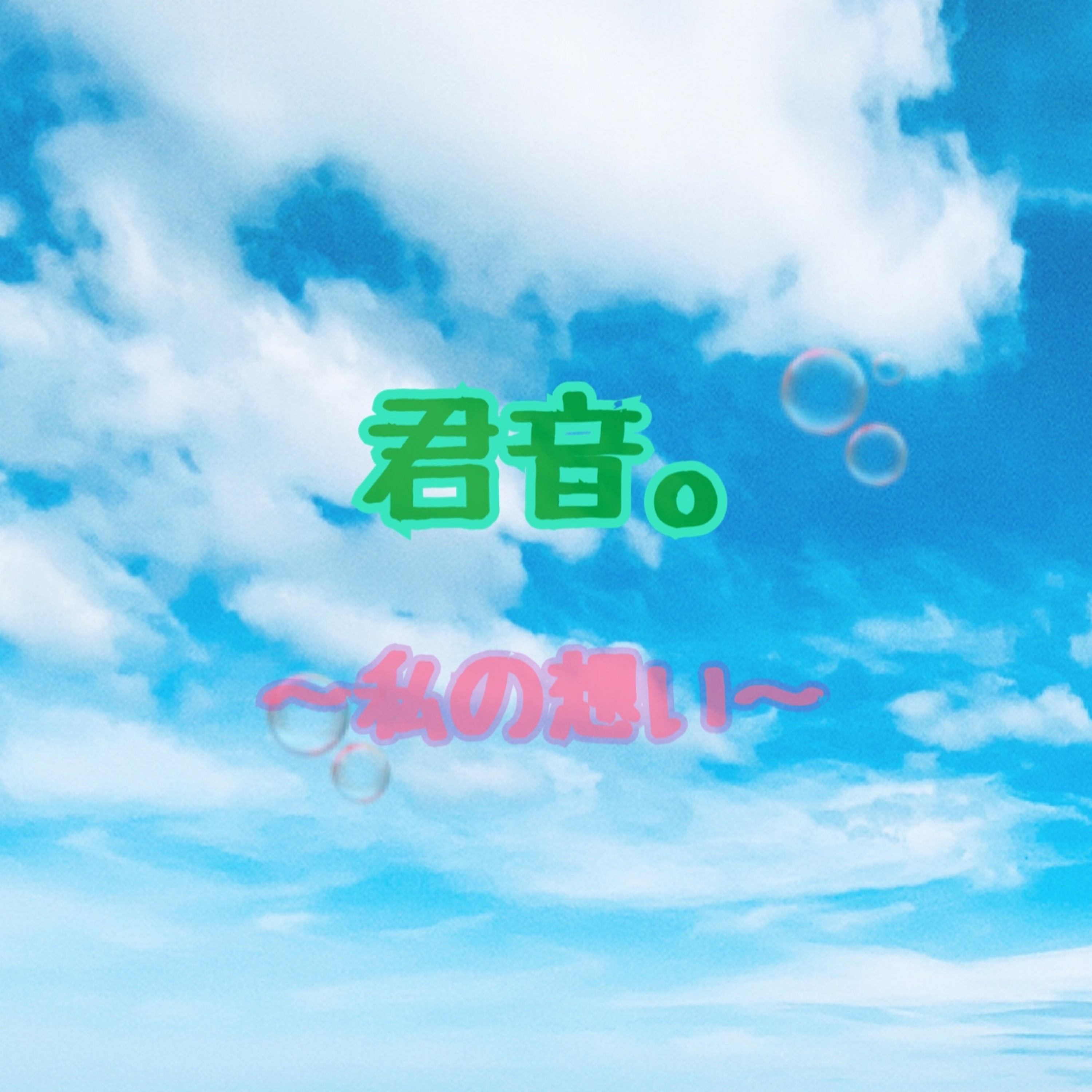 ジャケット写真