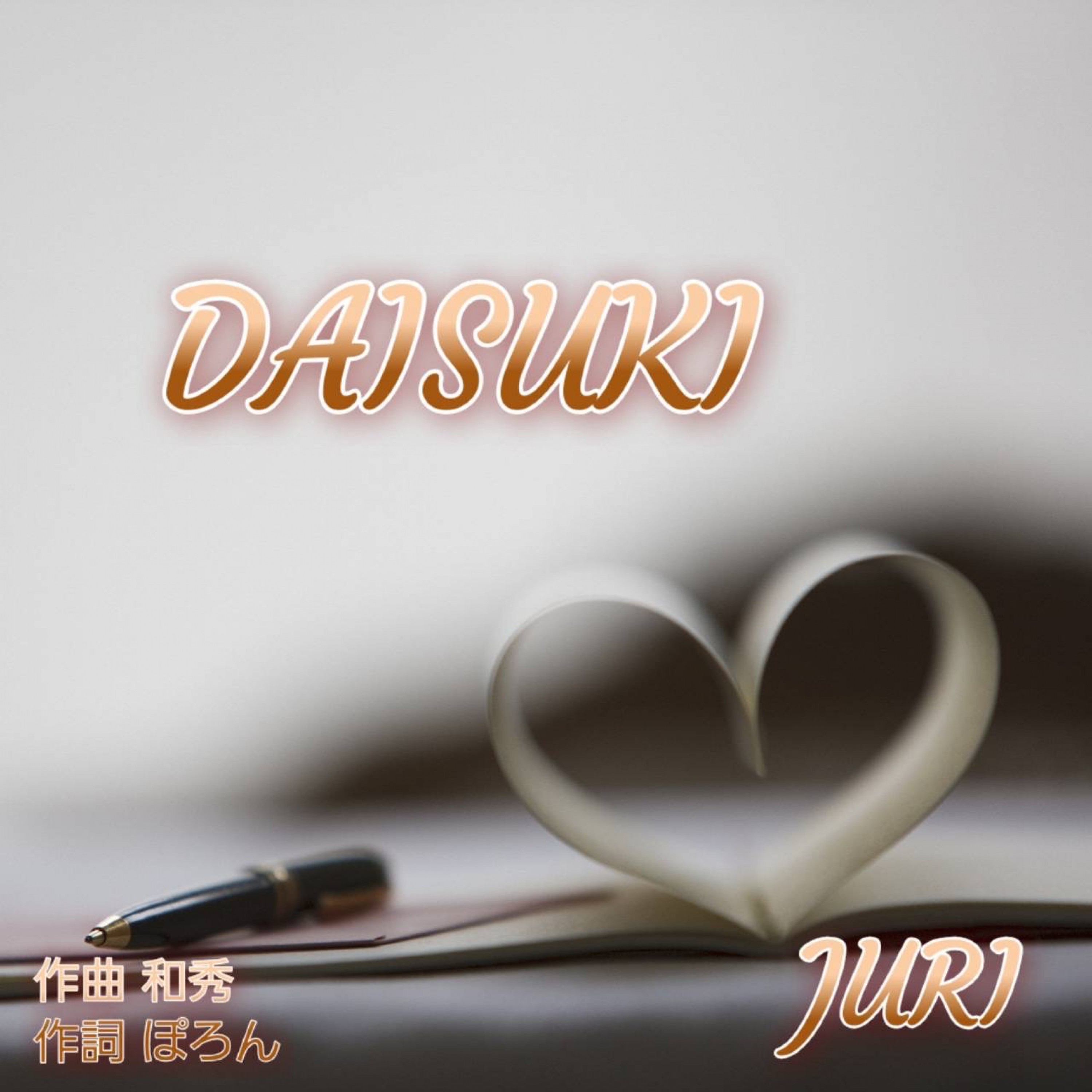 ジャケット写真