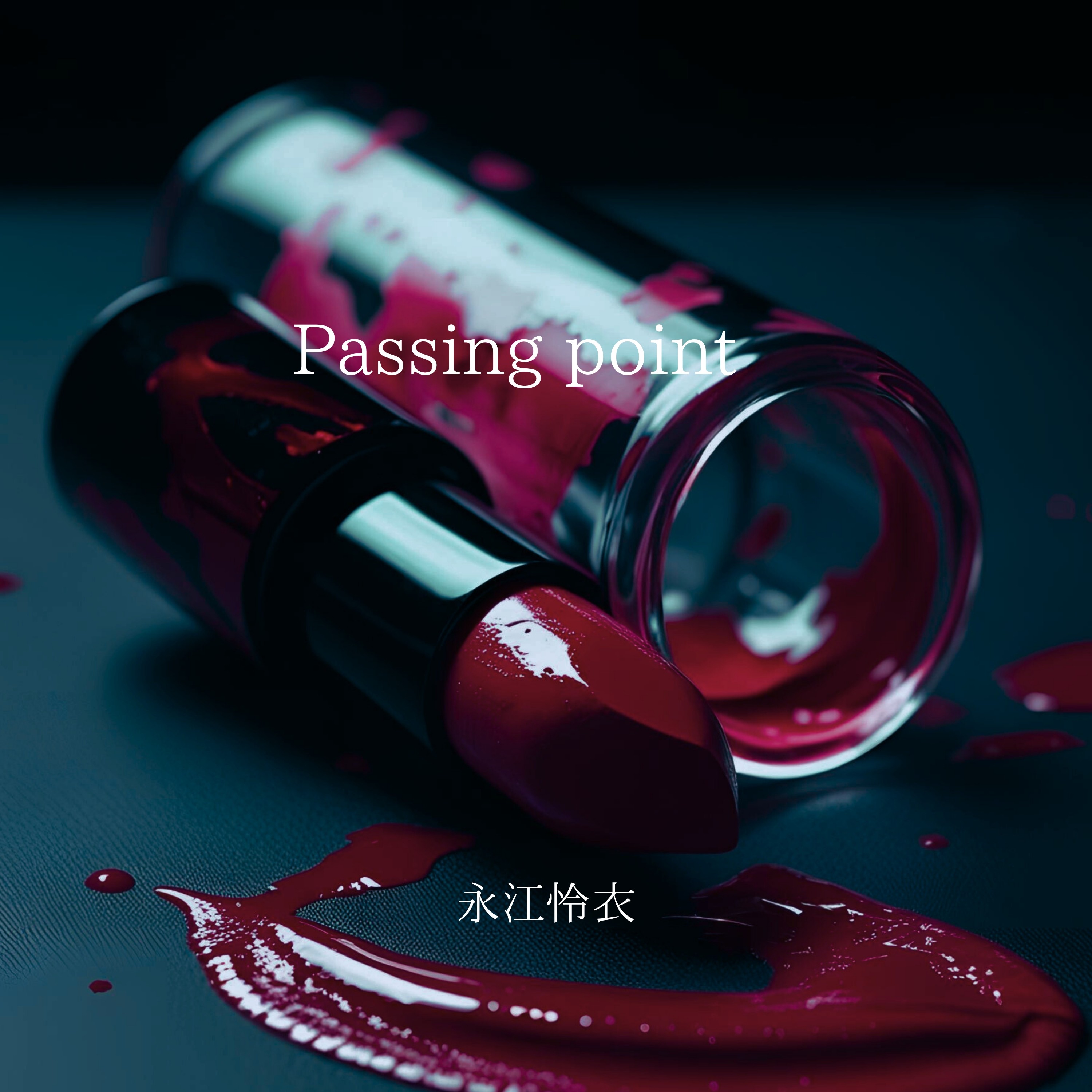 ジャケット写真