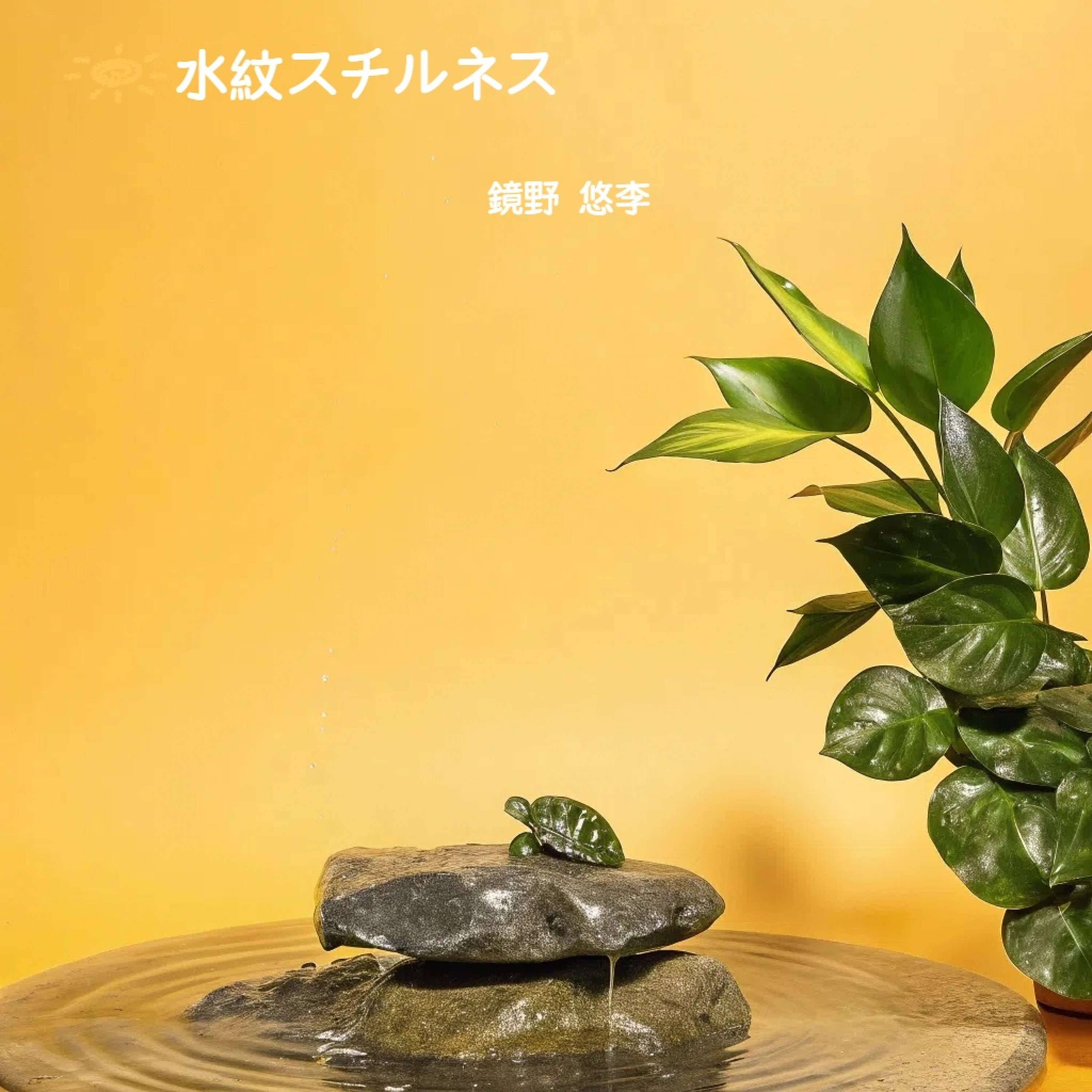 ジャケット写真