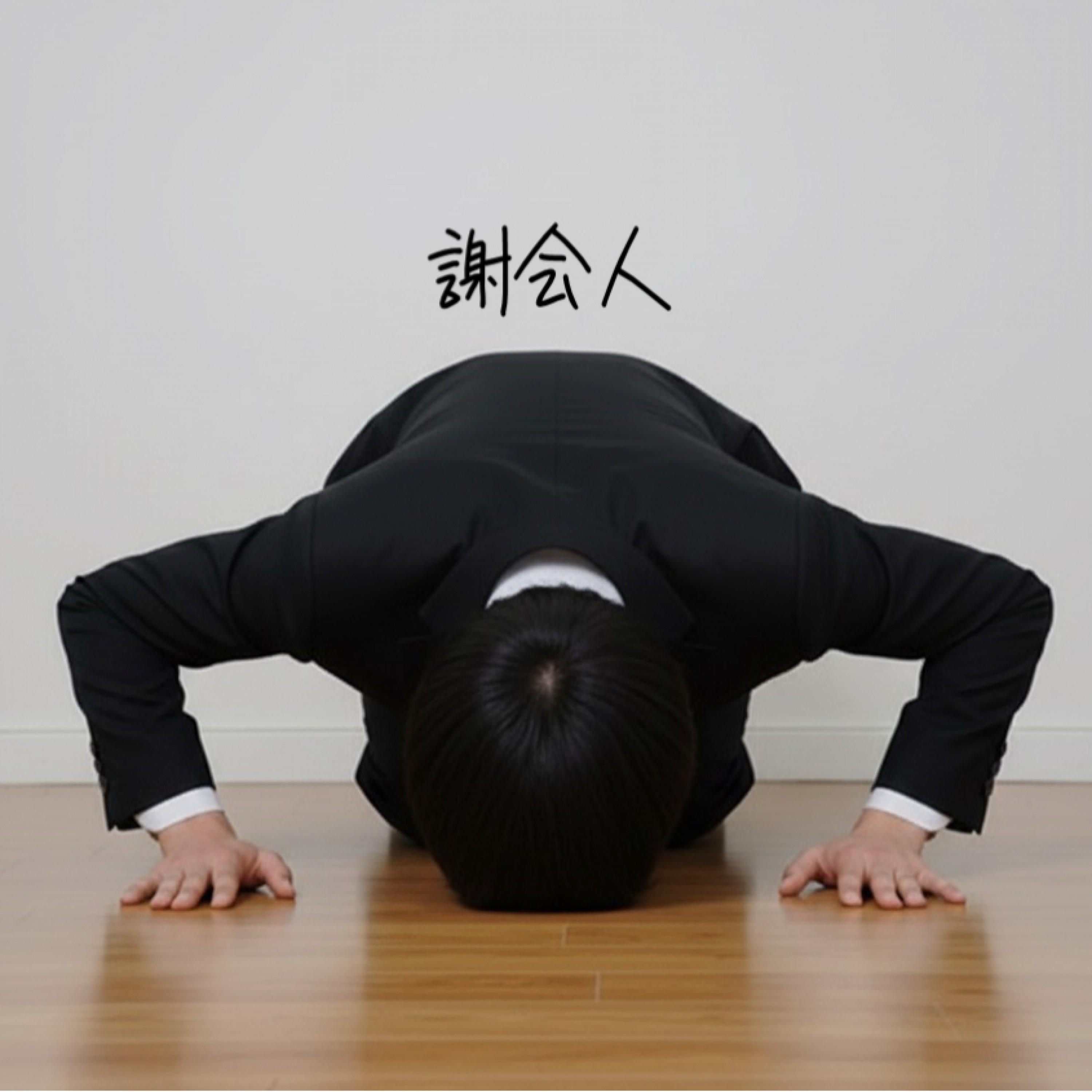 ジャケット写真