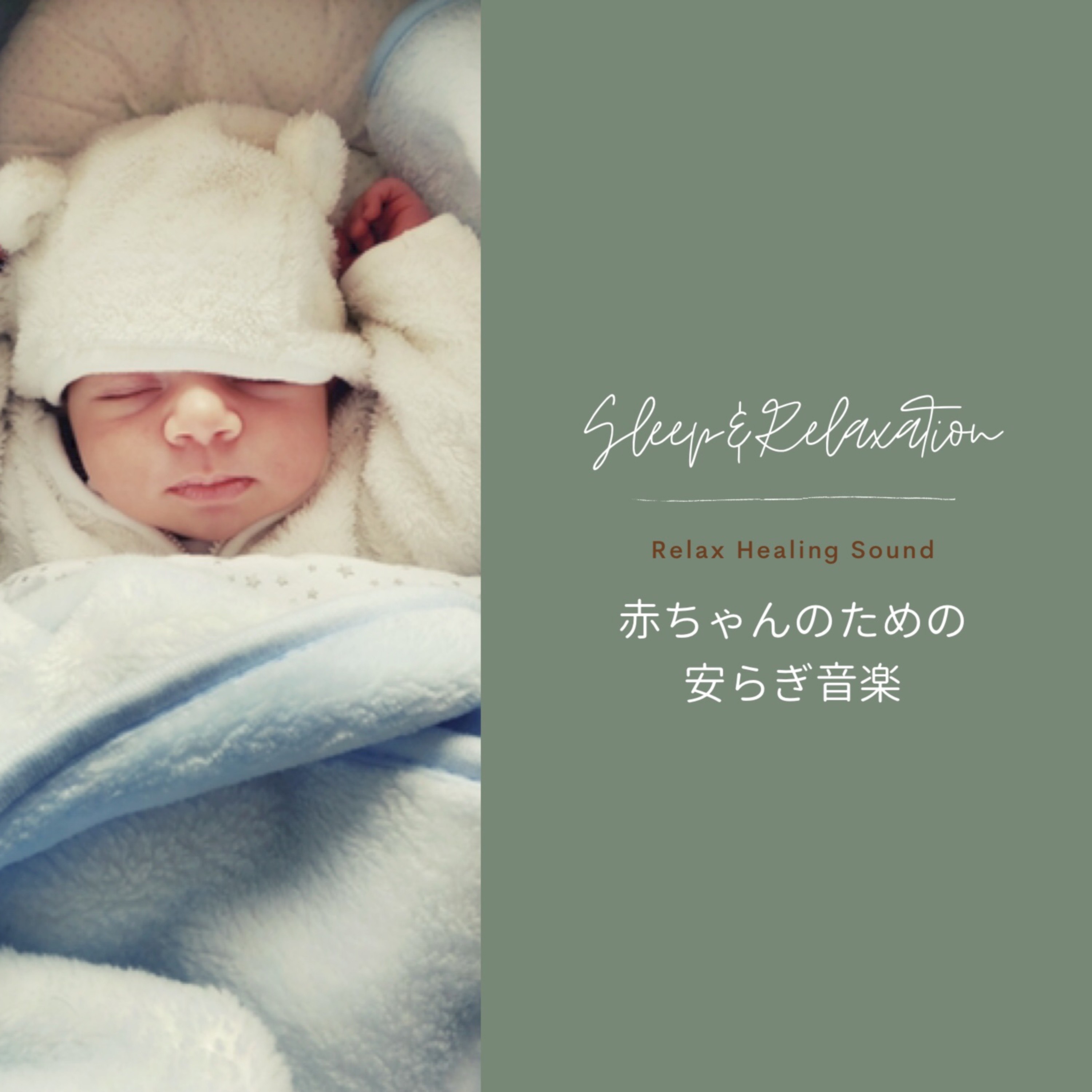 ジャケット写真