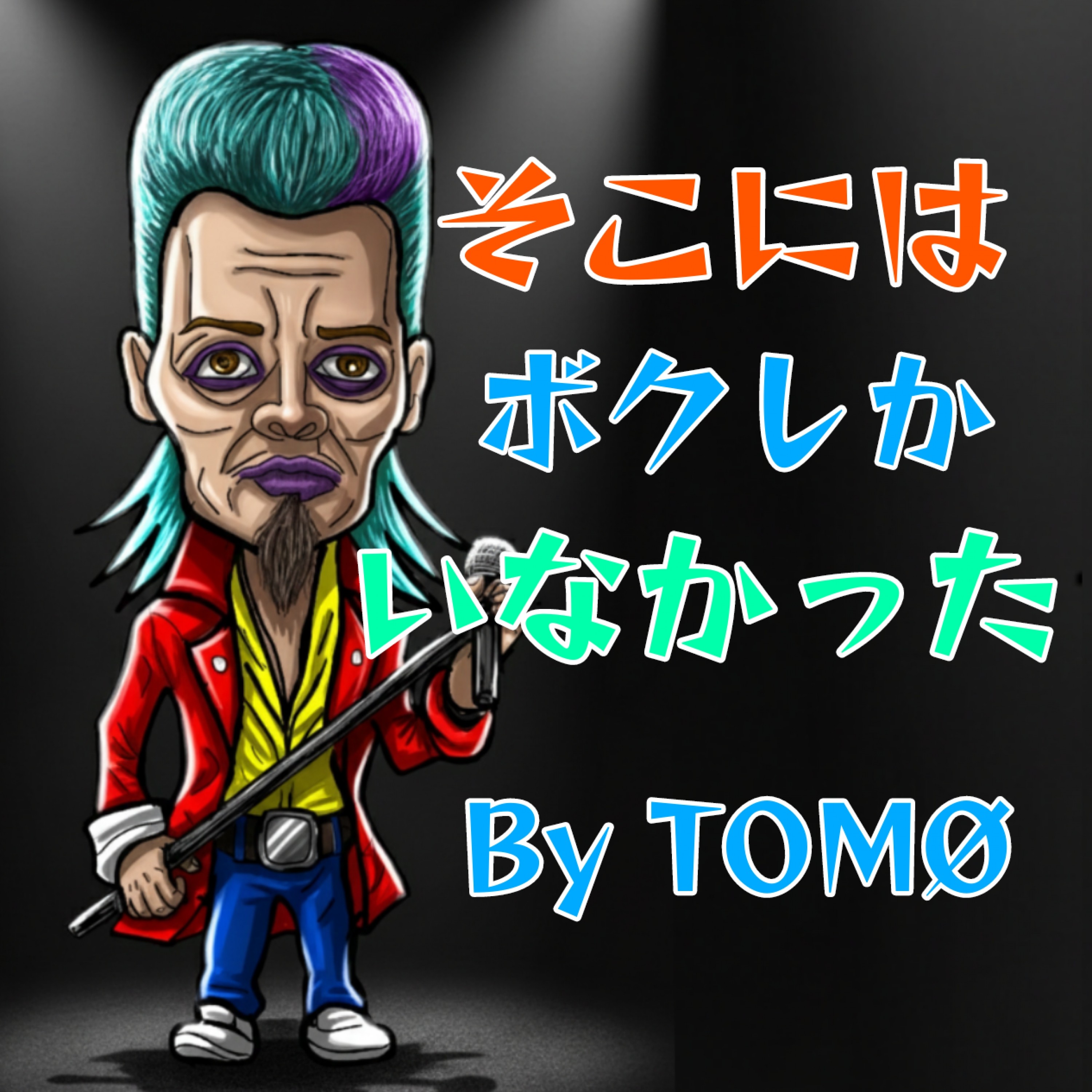 ジャケット写真