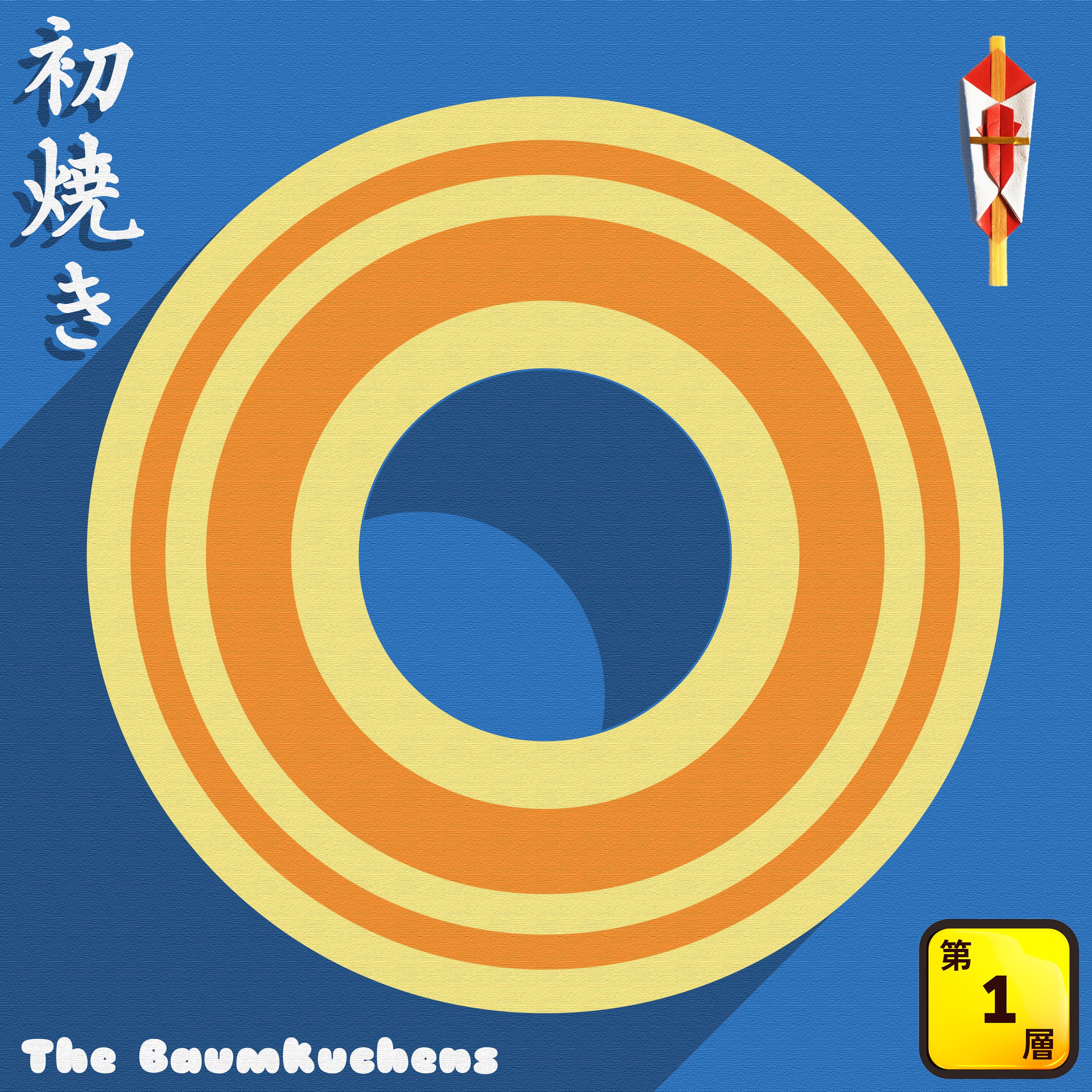 ジャケット写真