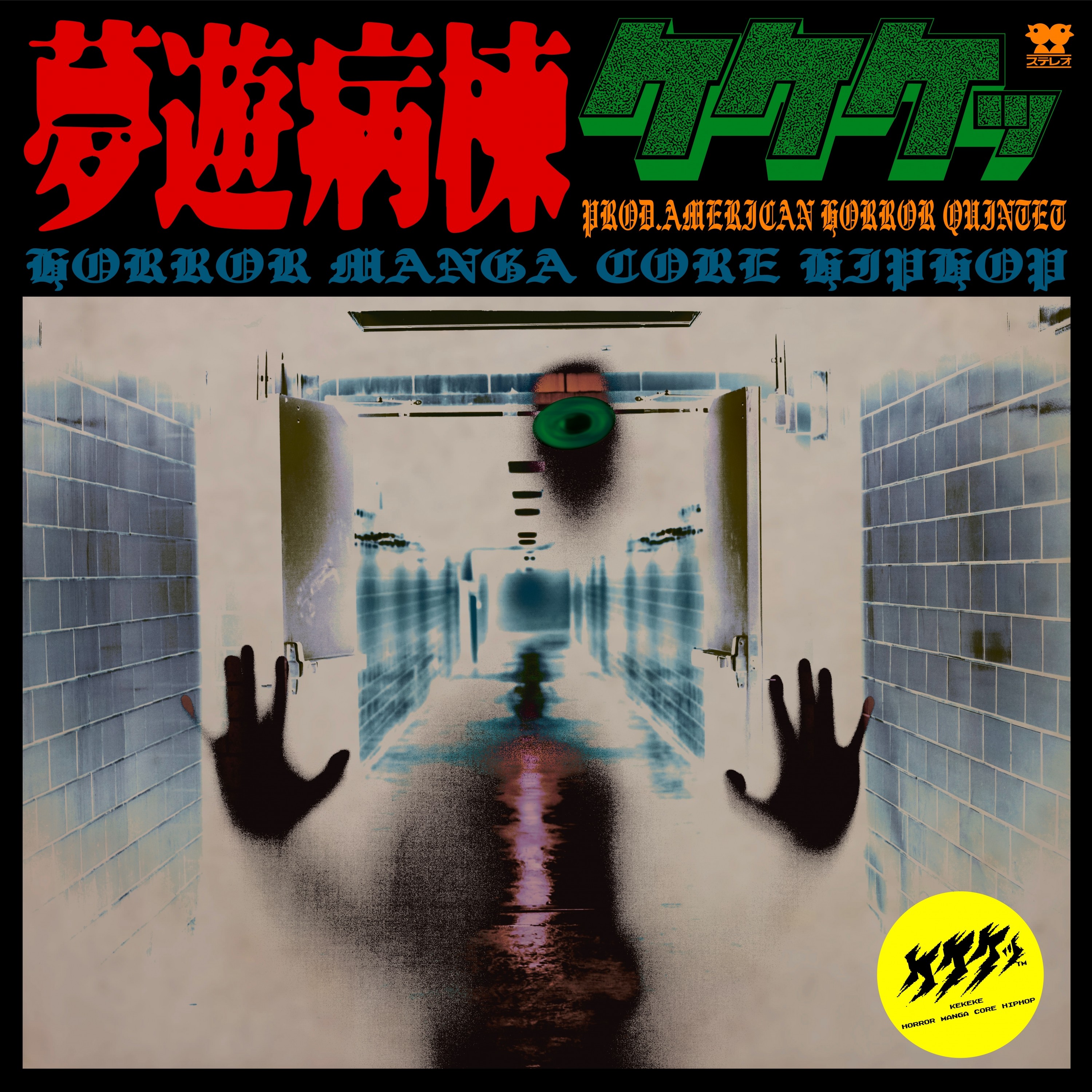 ジャケット写真