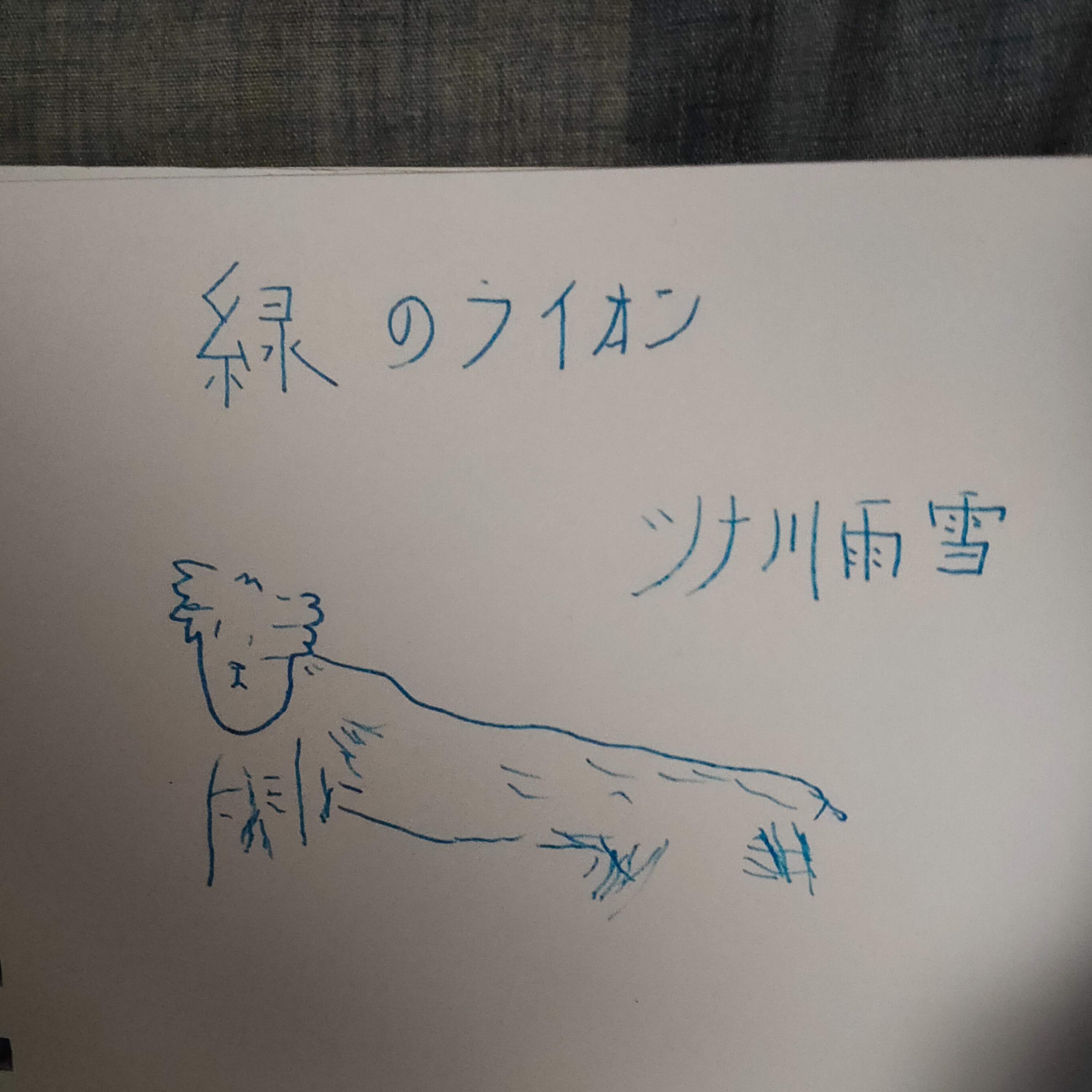 ジャケット写真