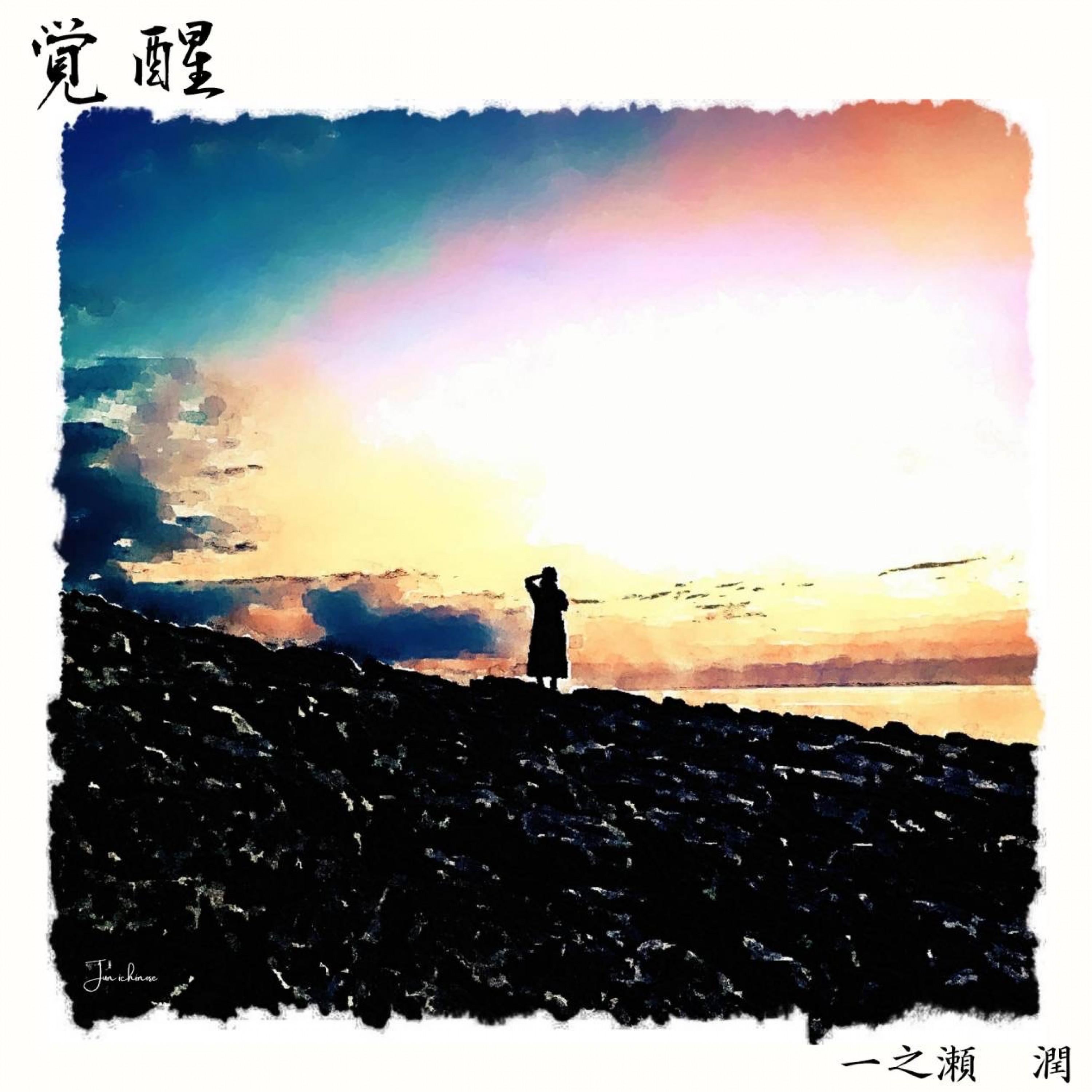 ジャケット写真