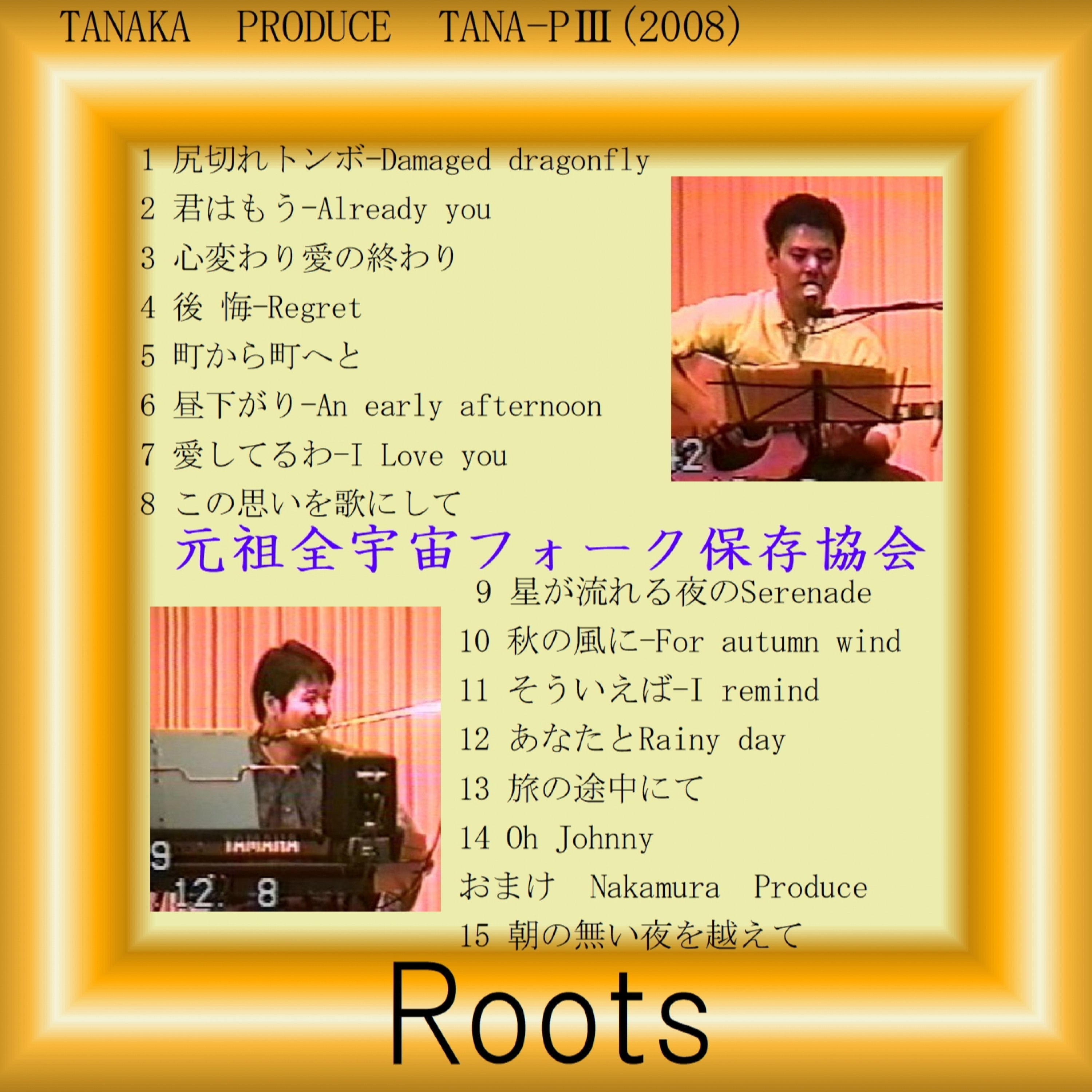 ジャケット写真
