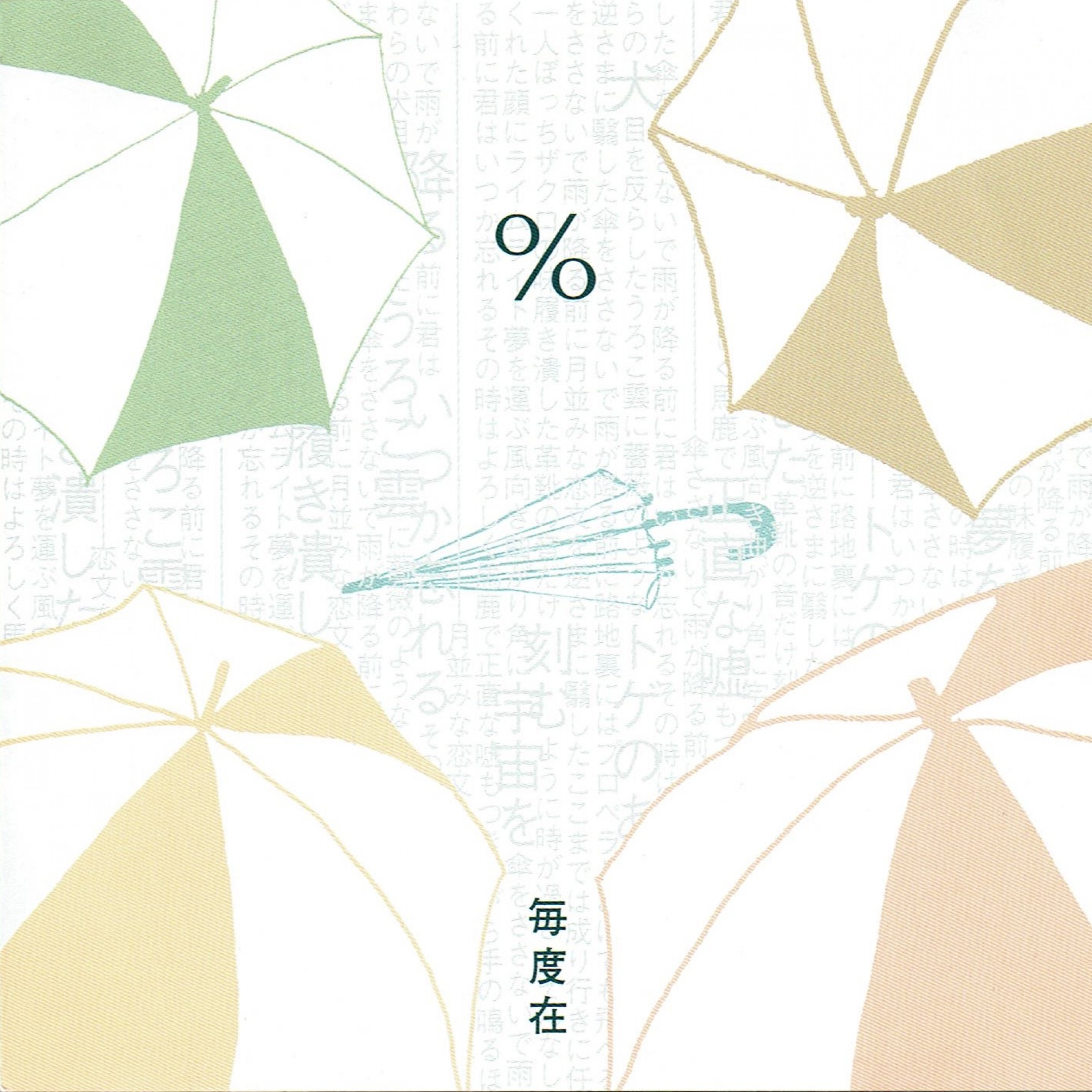 ジャケット写真