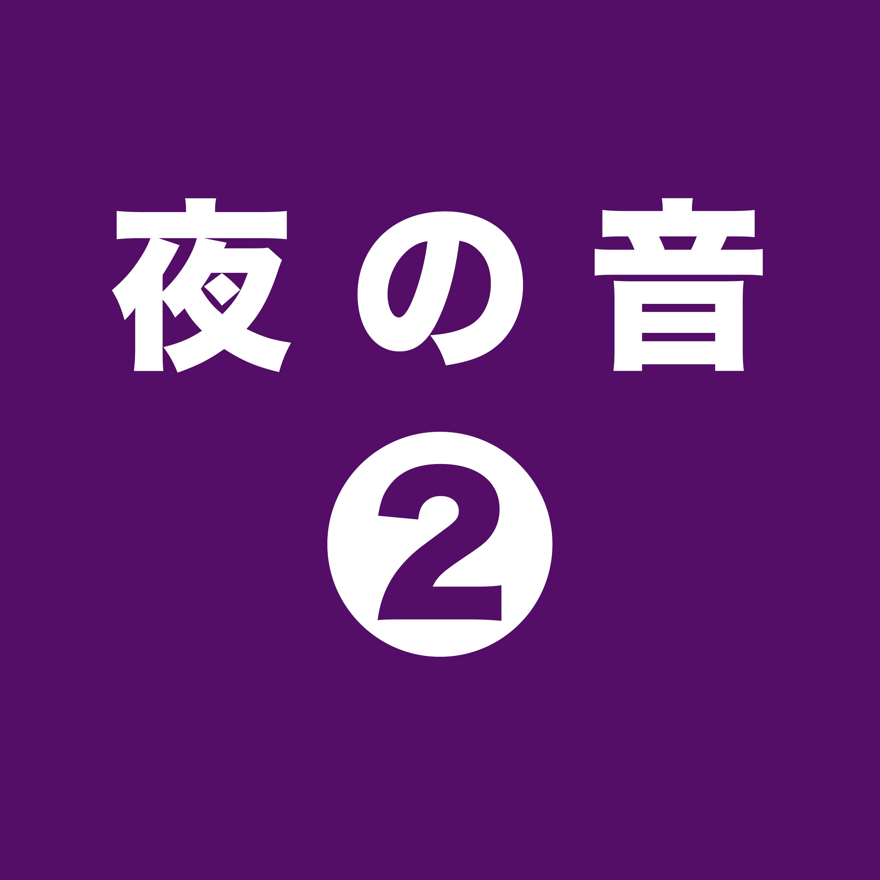 ジャケット写真