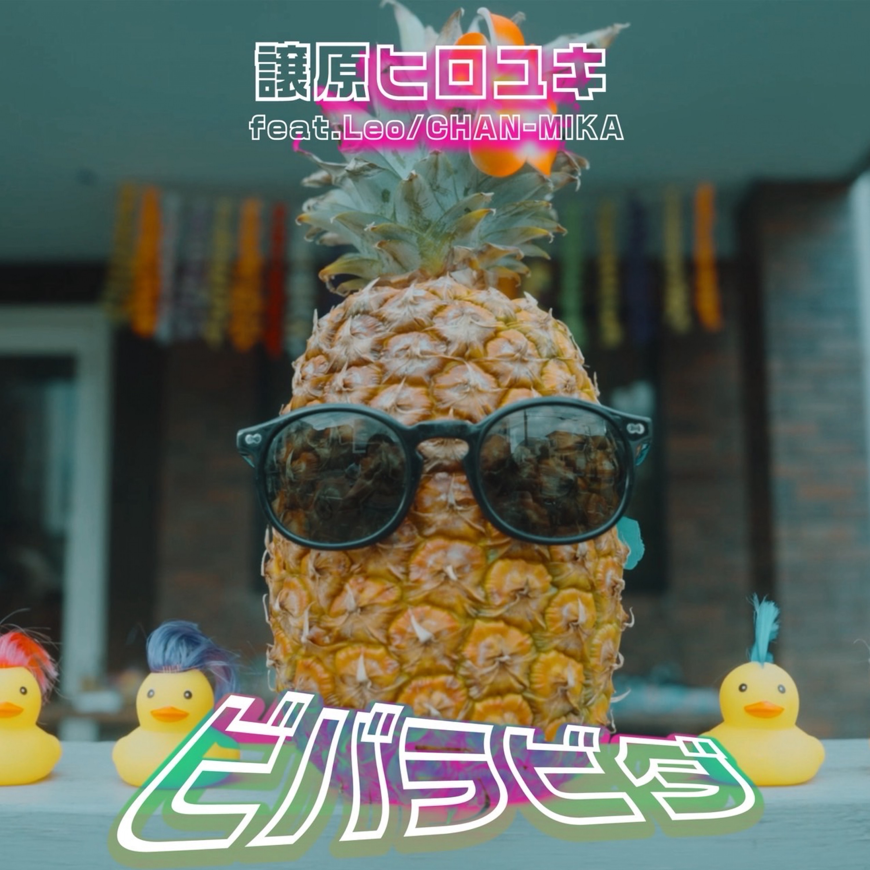 ジャケット写真