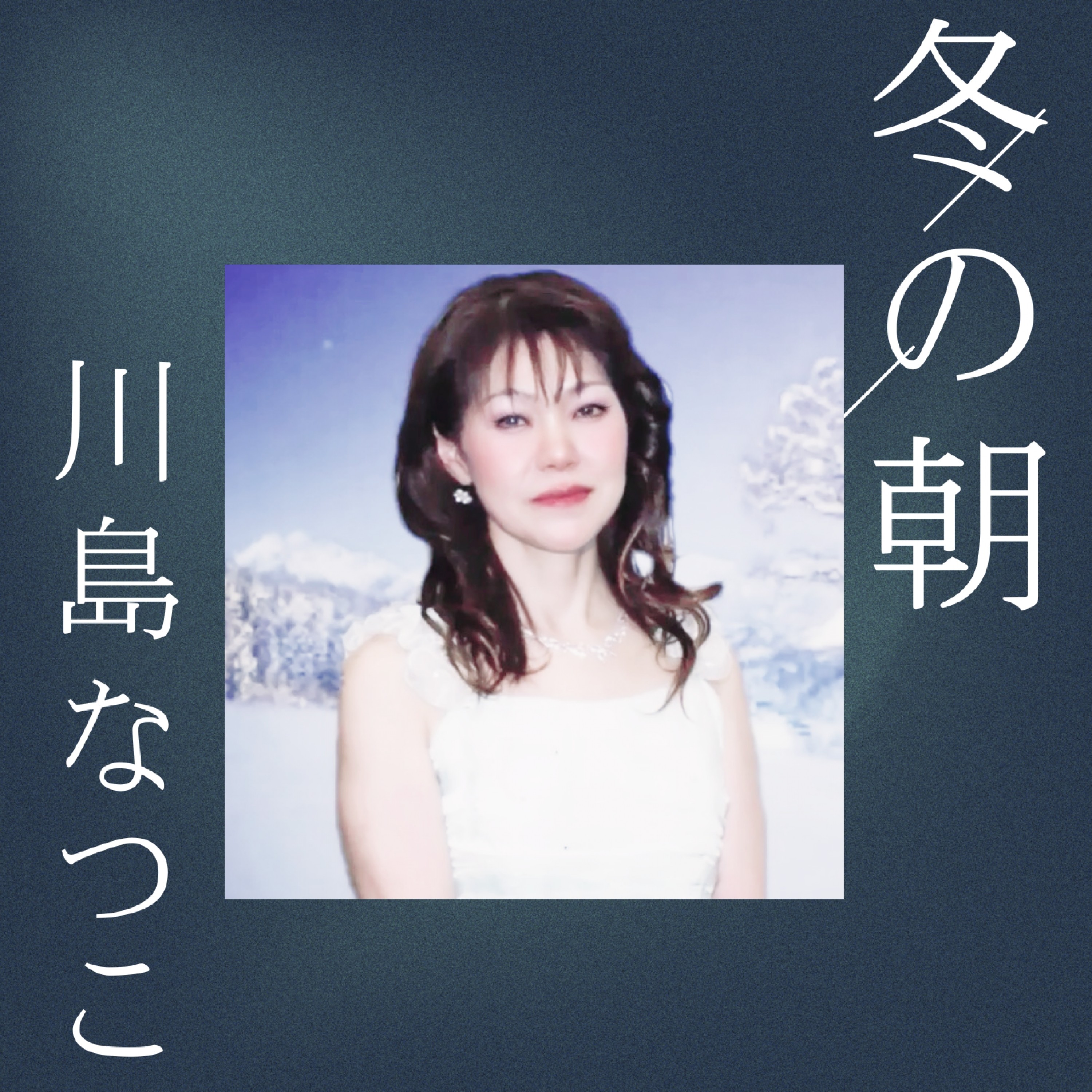 ジャケット写真