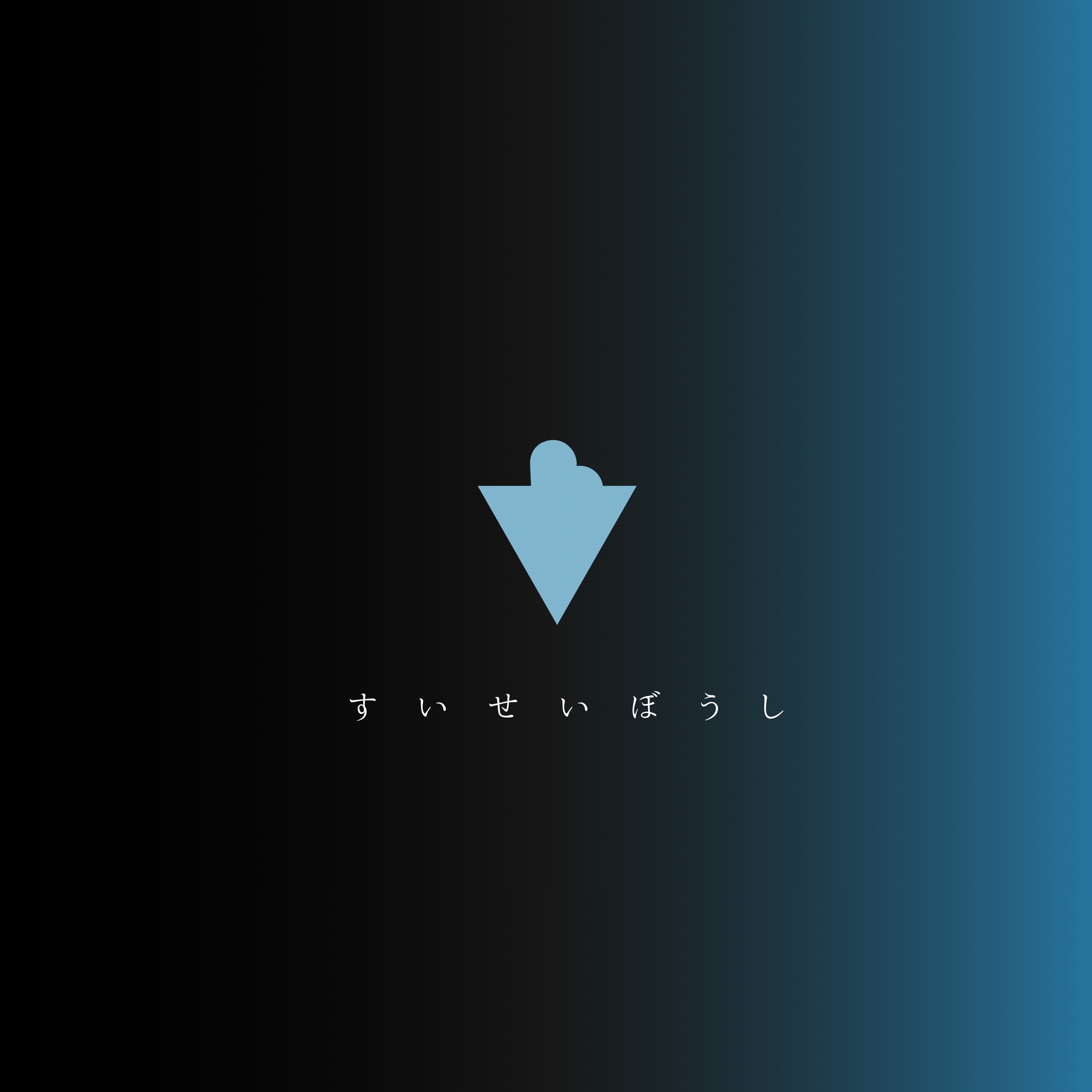 ジャケット写真