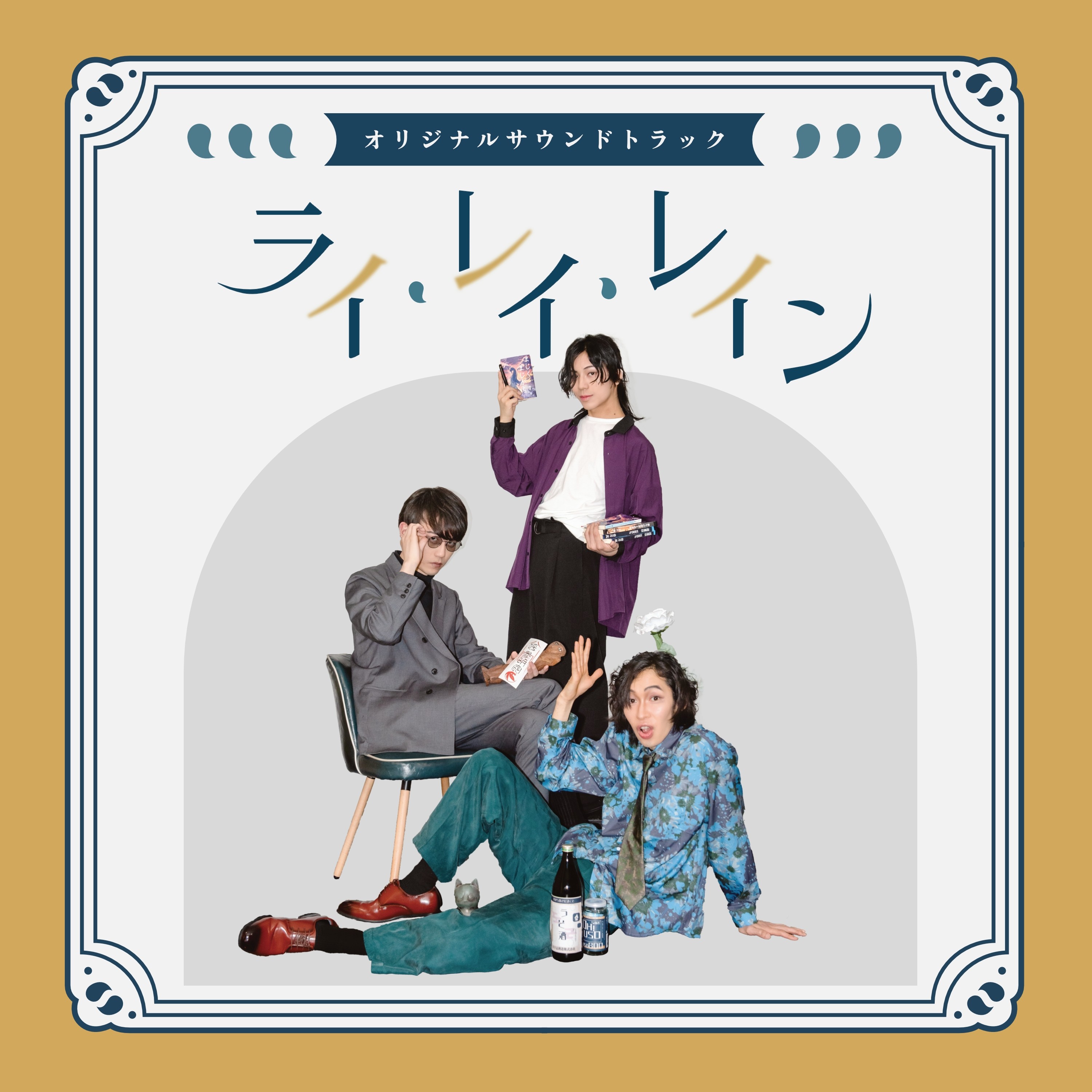 ジャケット写真