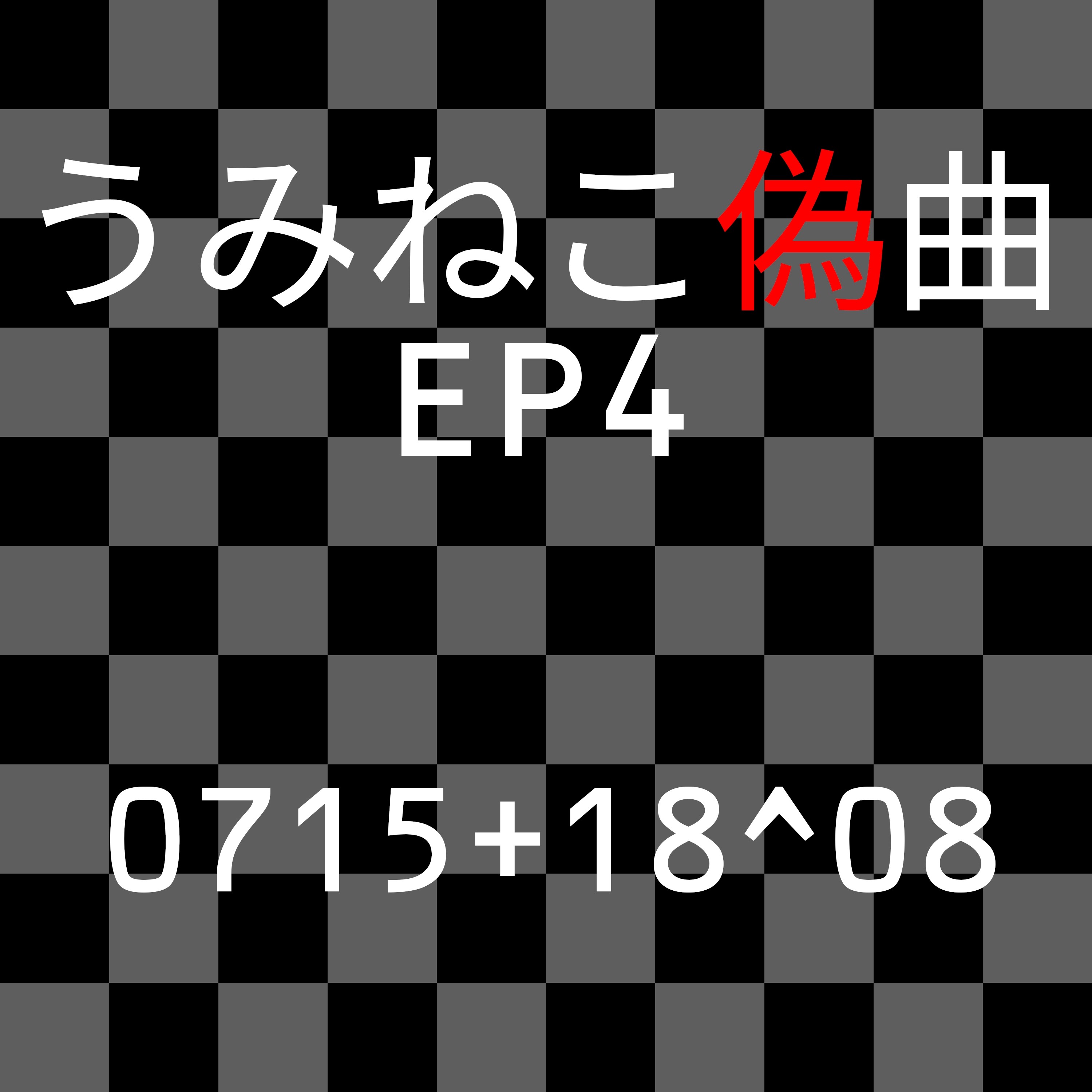 ジャケット写真
