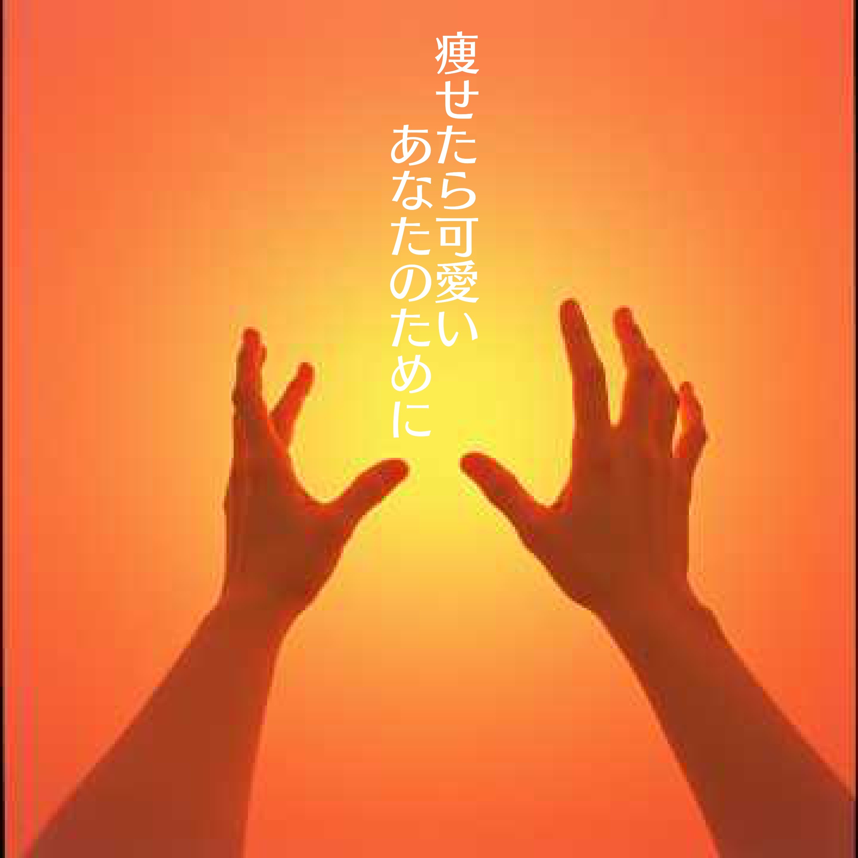 ジャケット写真