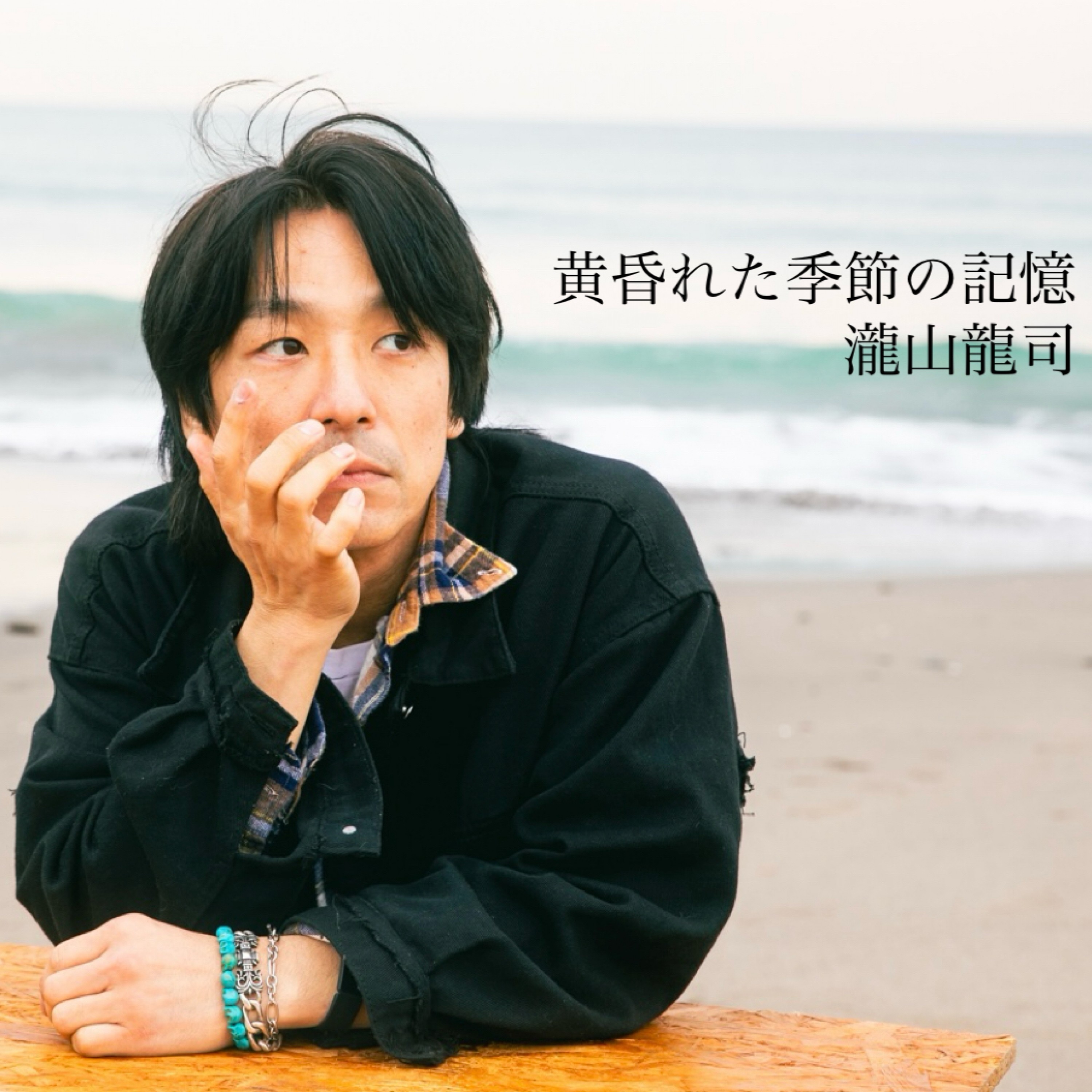 ジャケット写真