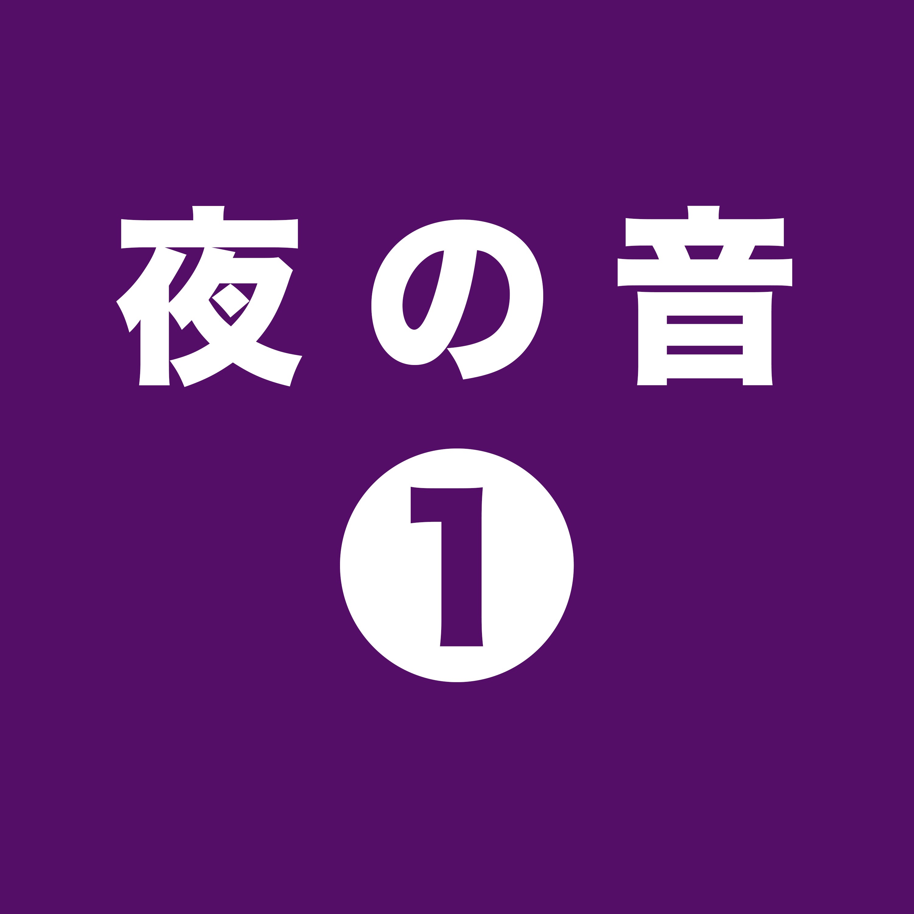 ジャケット写真