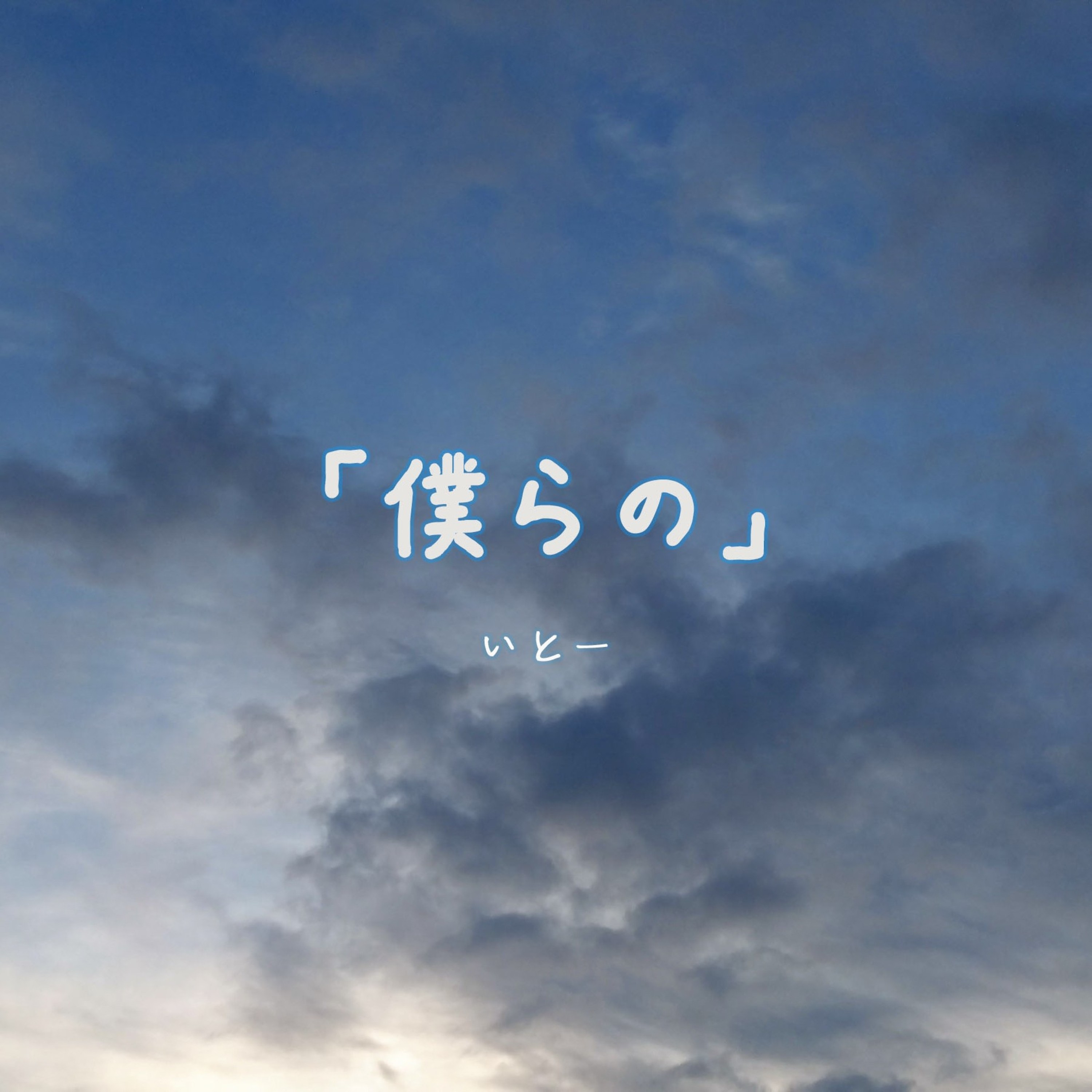 ジャケット写真