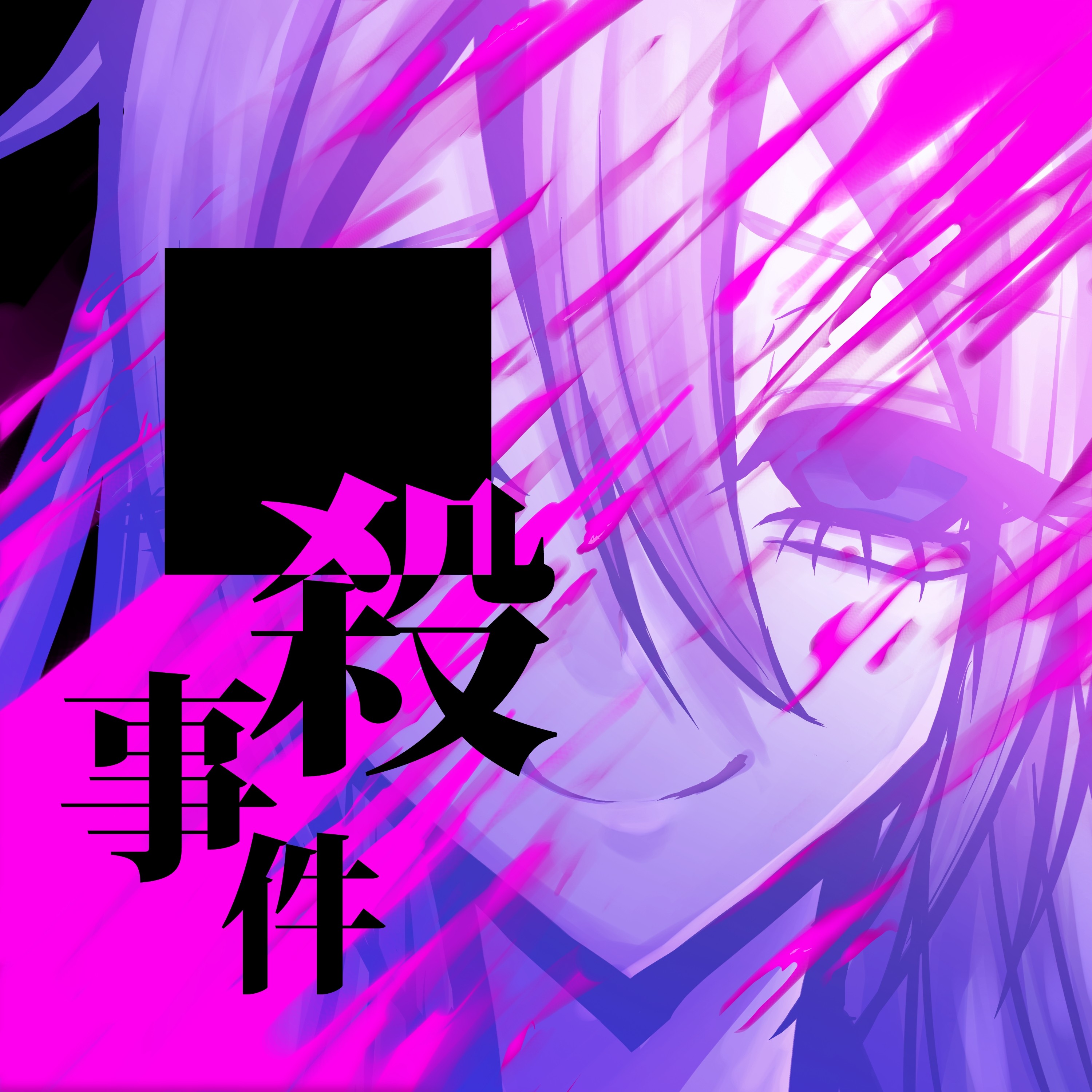 ジャケット写真