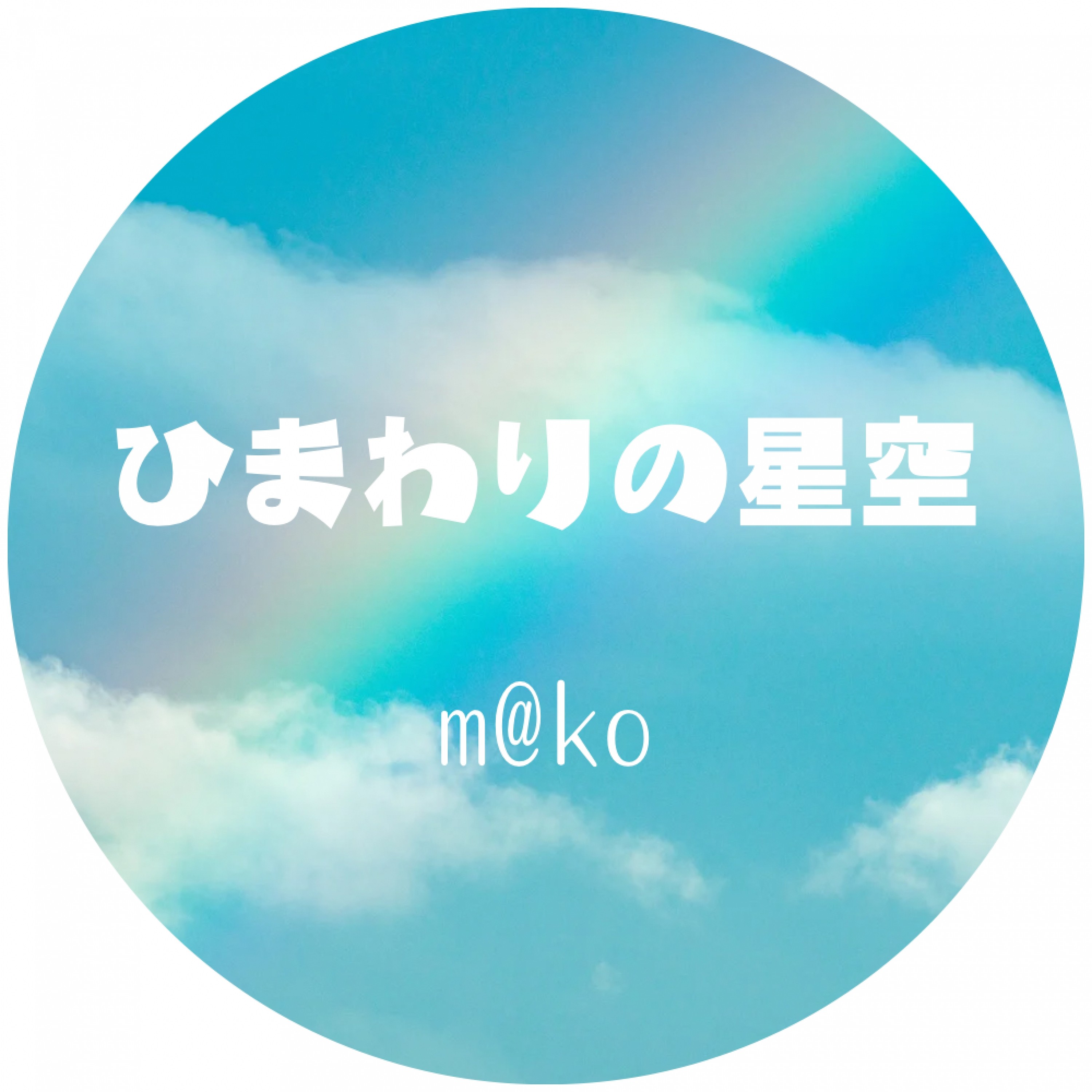 ジャケット写真