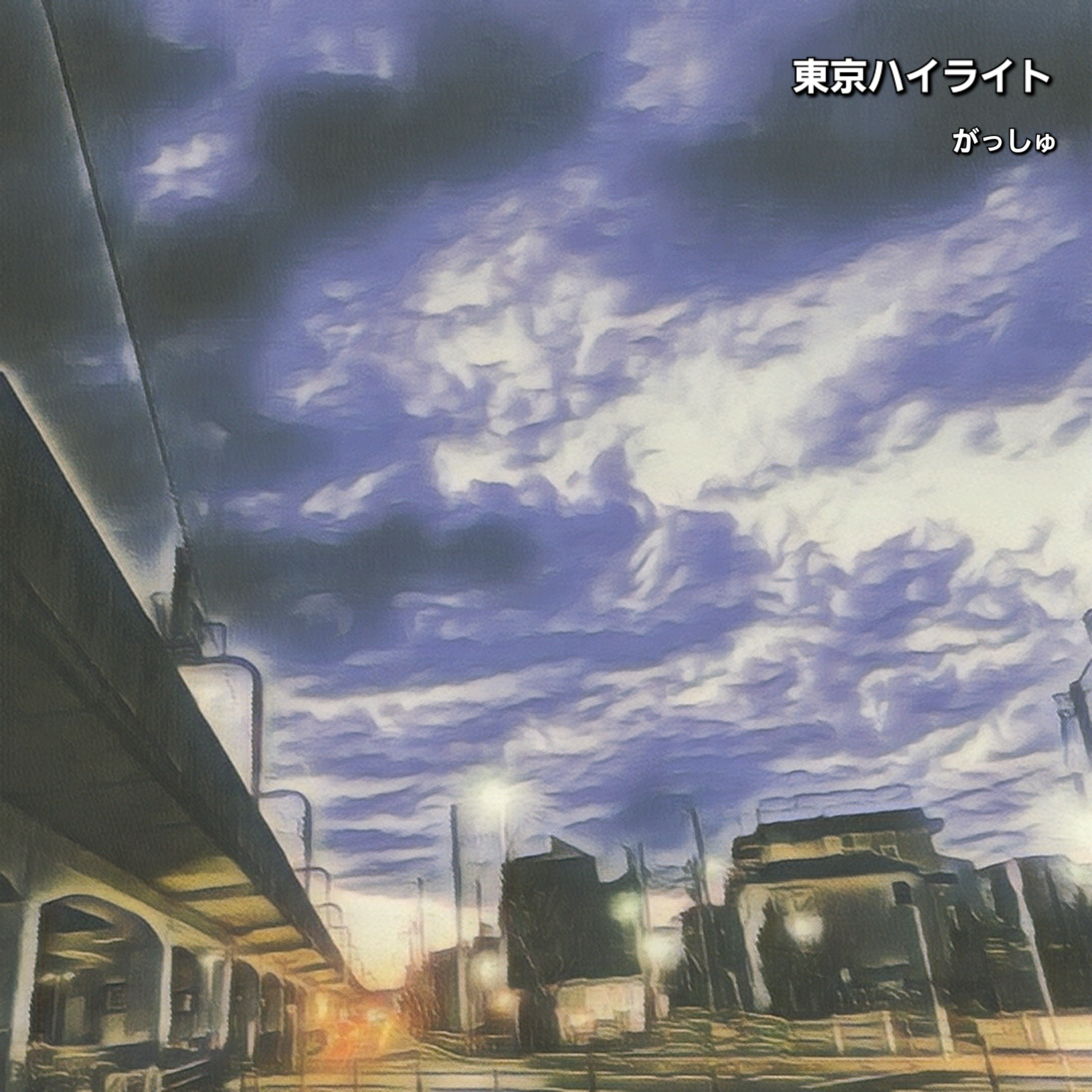 ジャケット写真