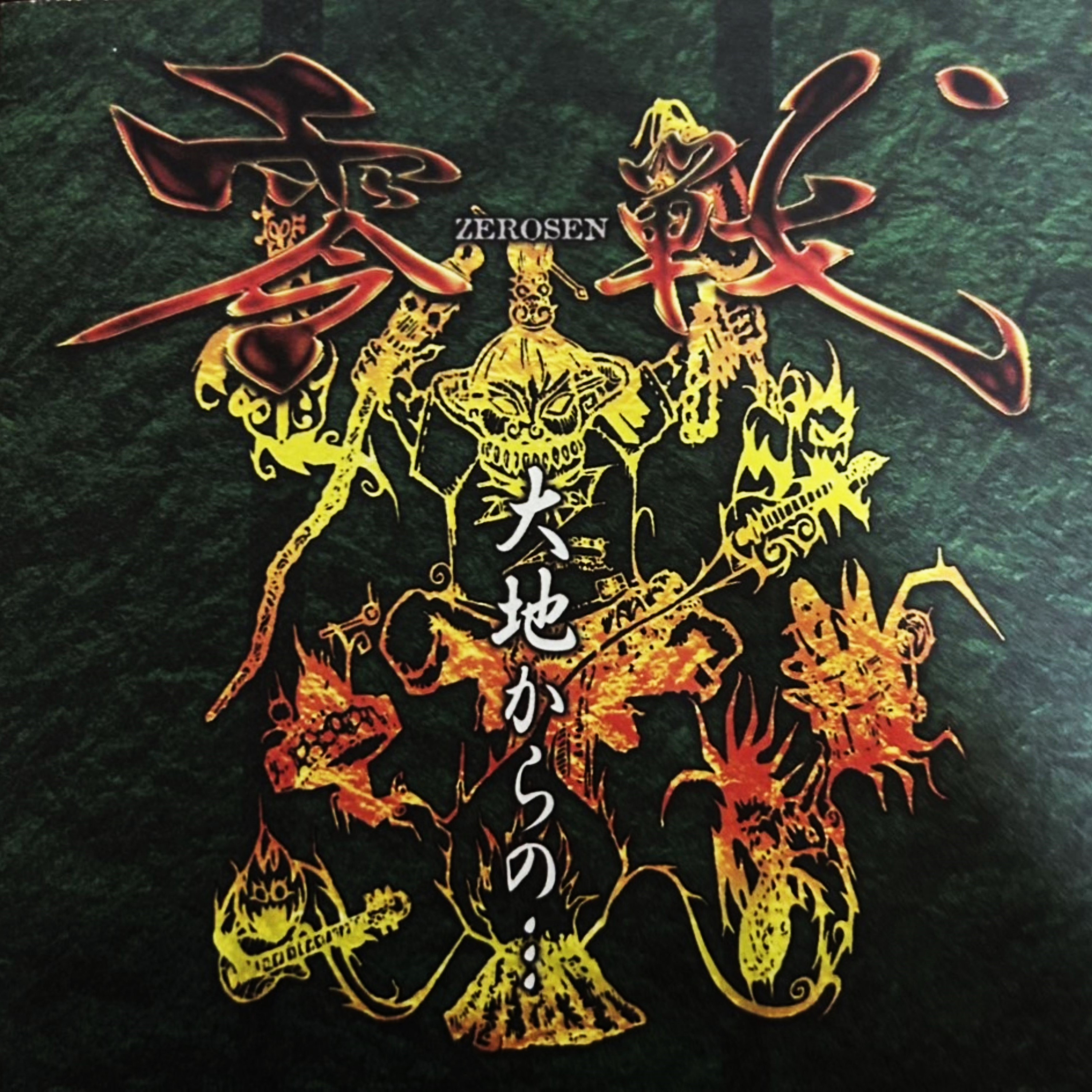 ジャケット写真