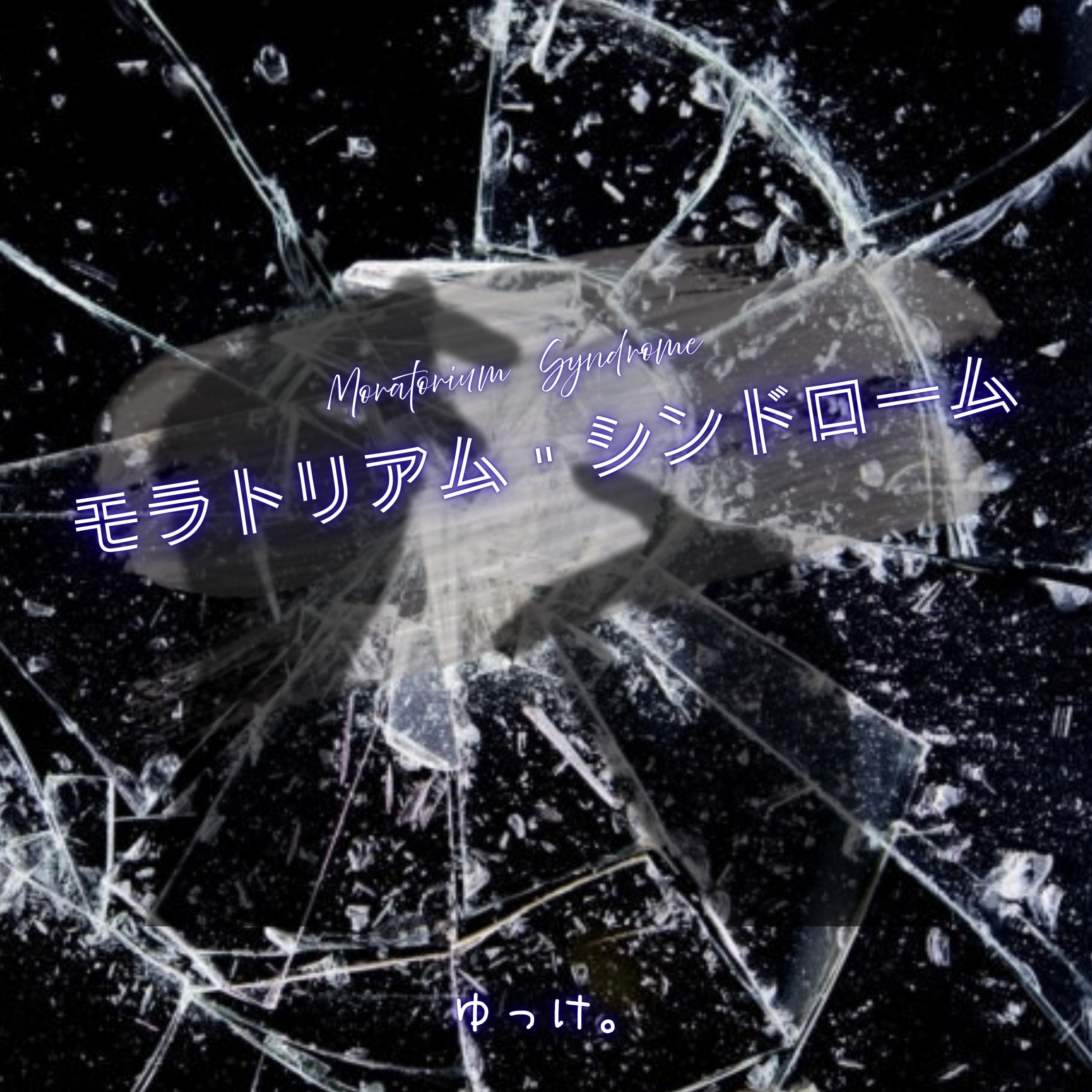 ジャケット写真