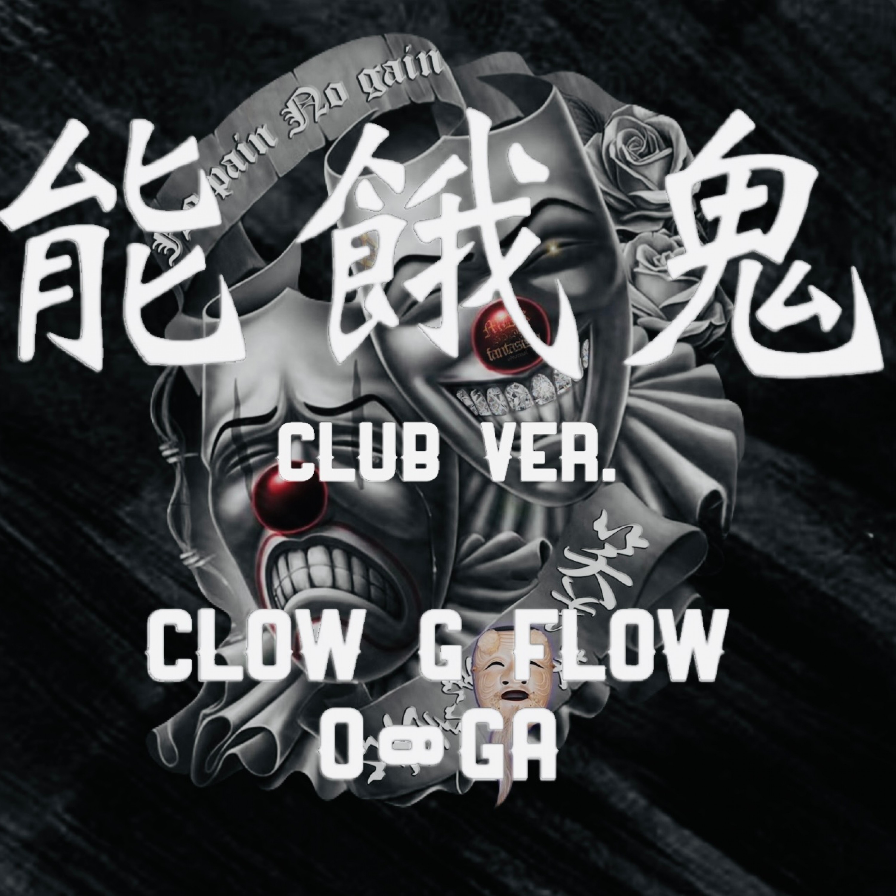 ジャケット写真