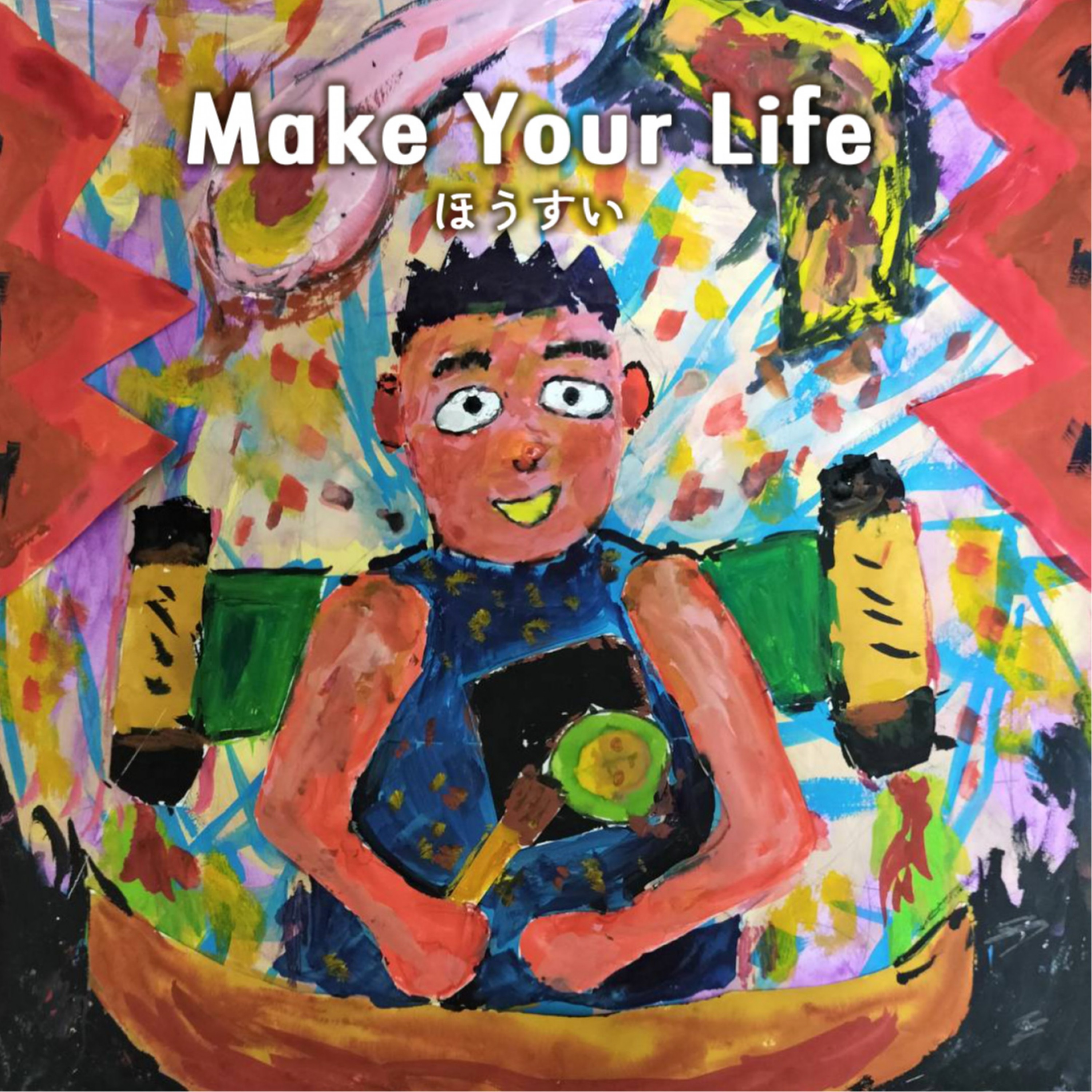 ジャケット写真