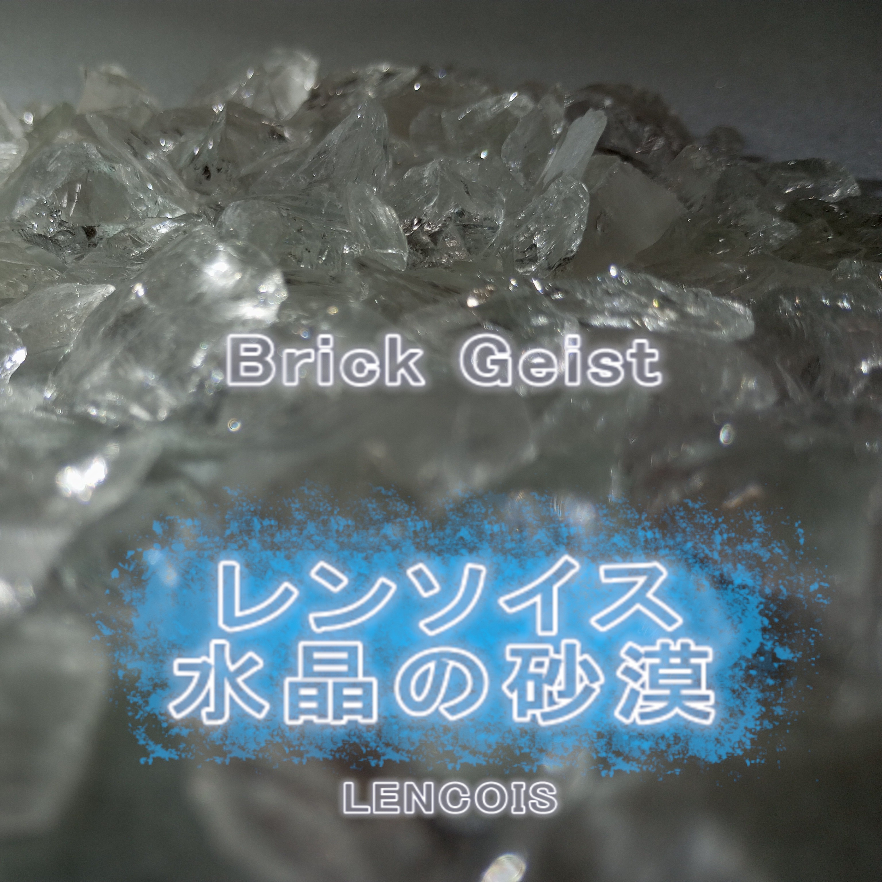 ジャケット写真