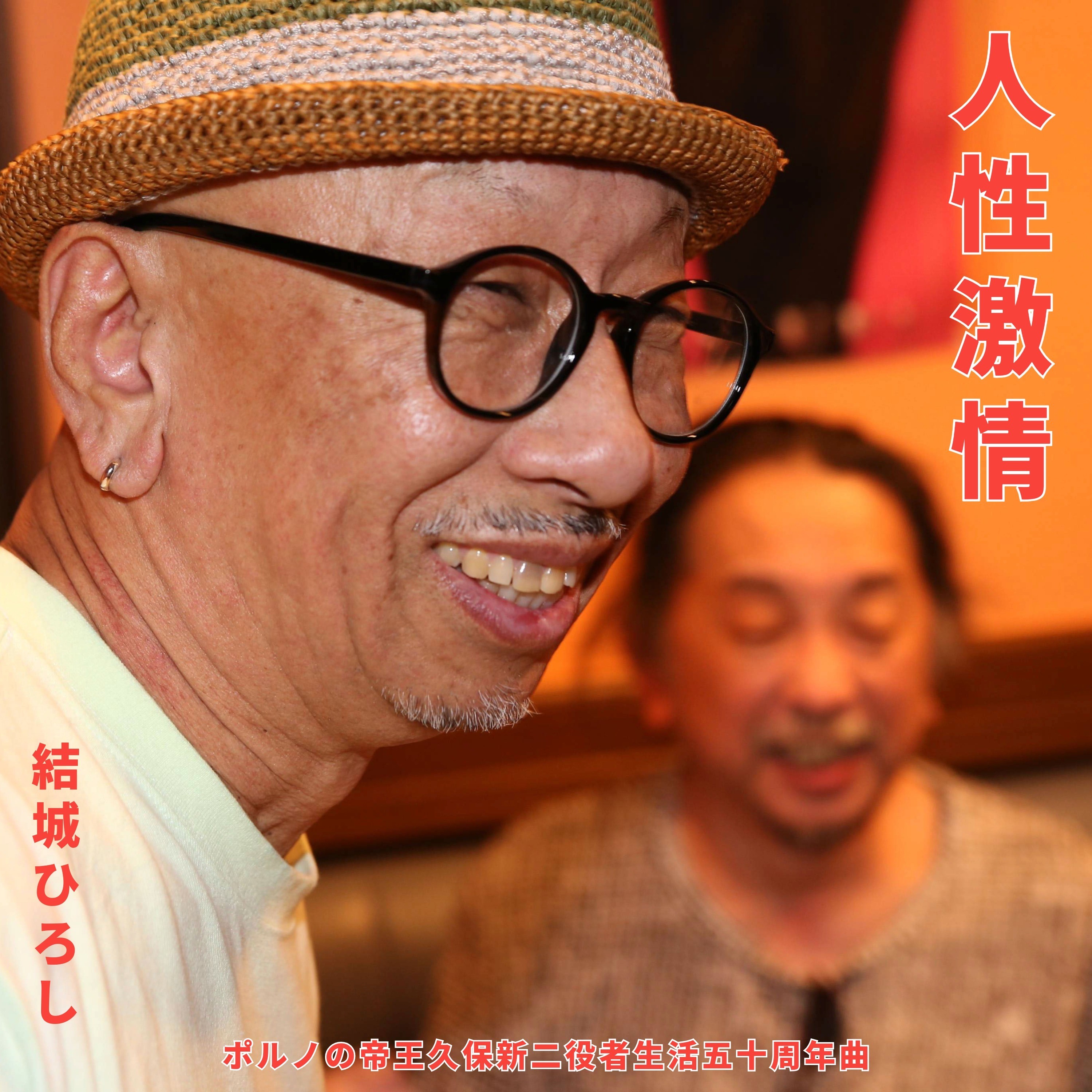 ジャケット写真