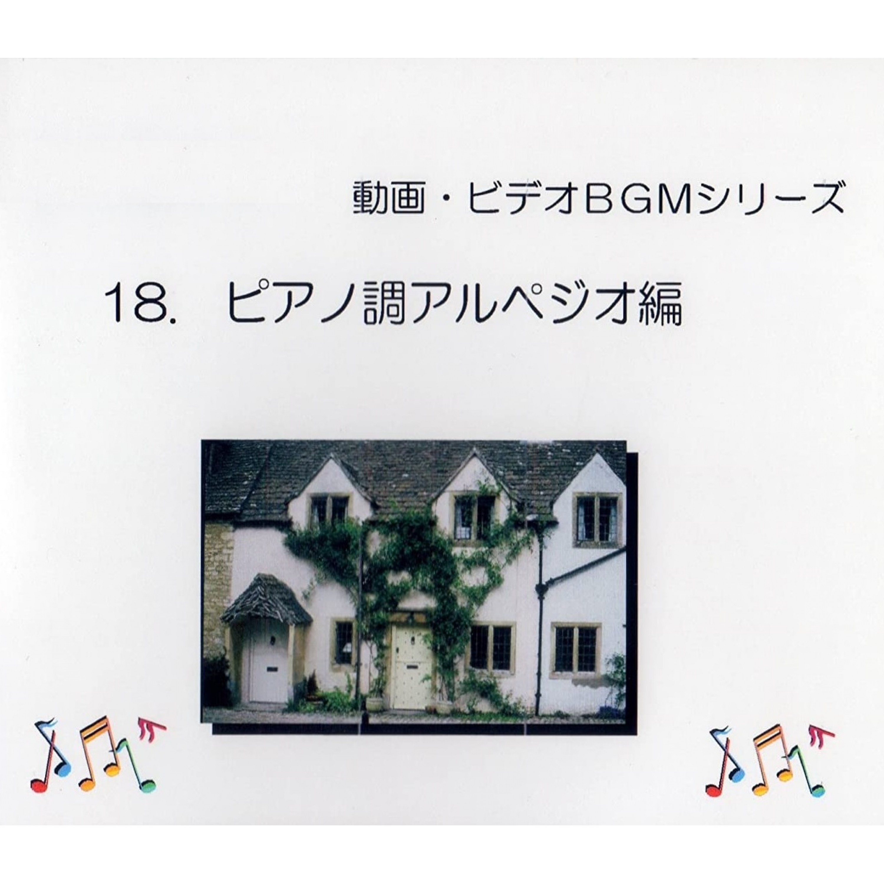 ジャケット写真