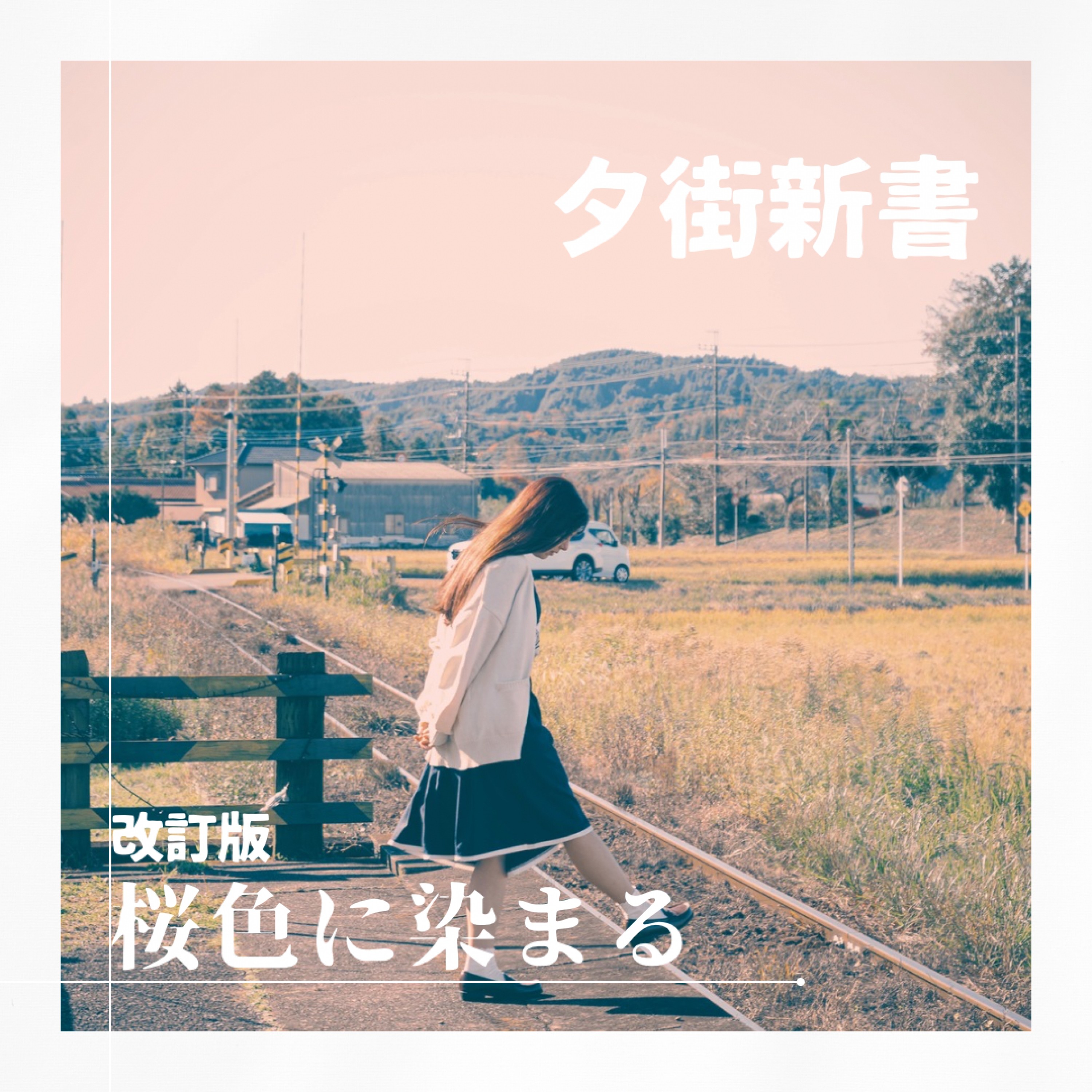 ジャケット写真