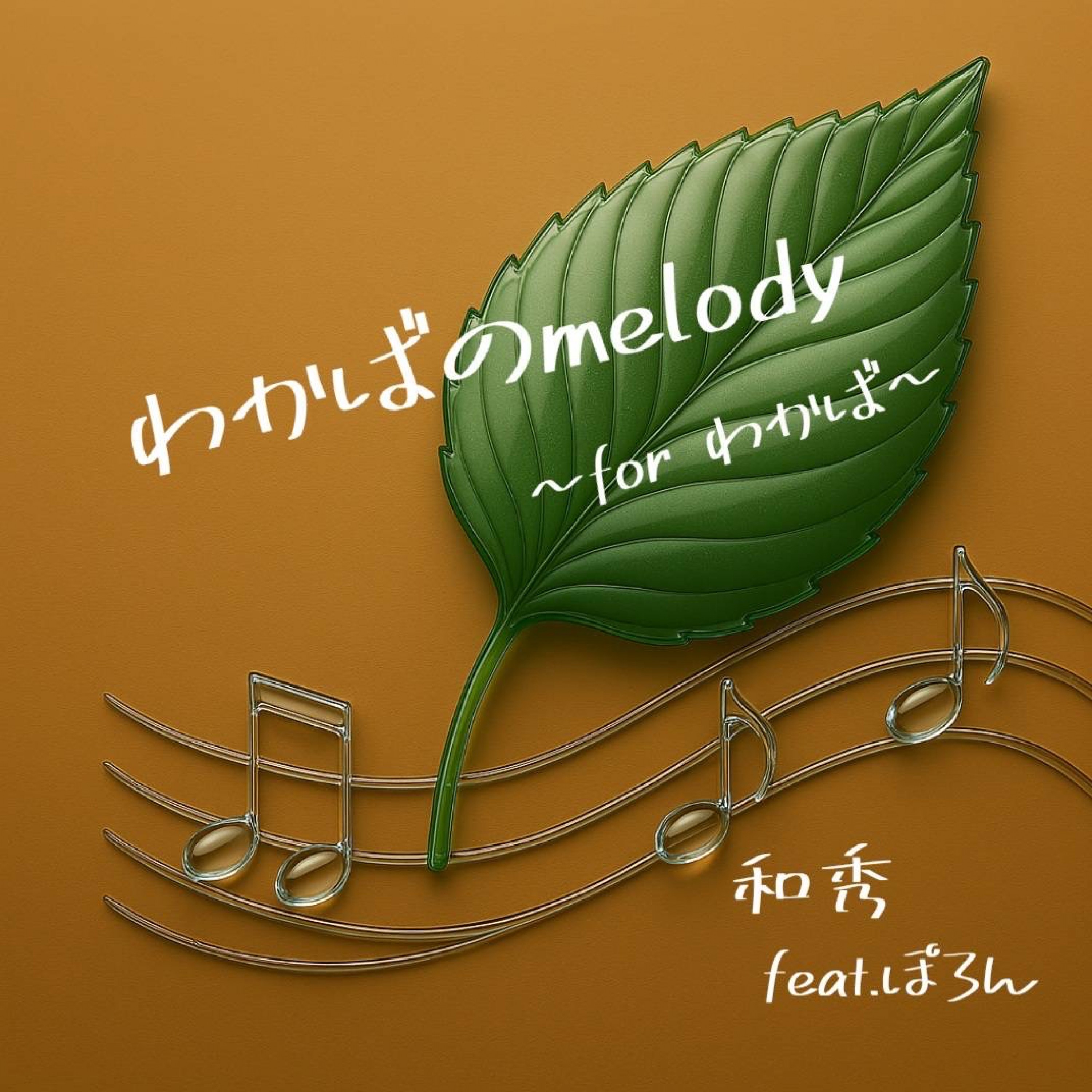 ジャケット写真