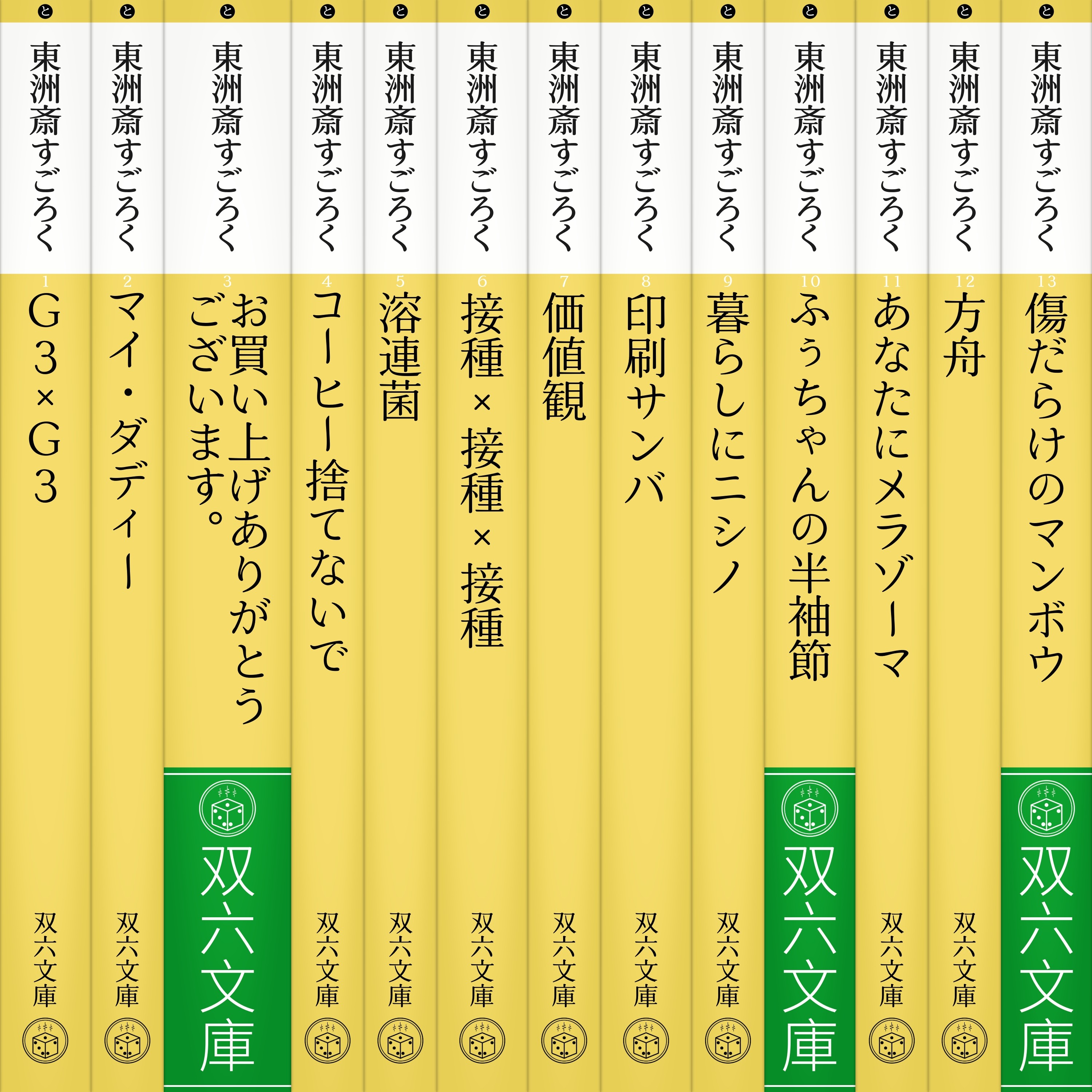 ジャケット写真