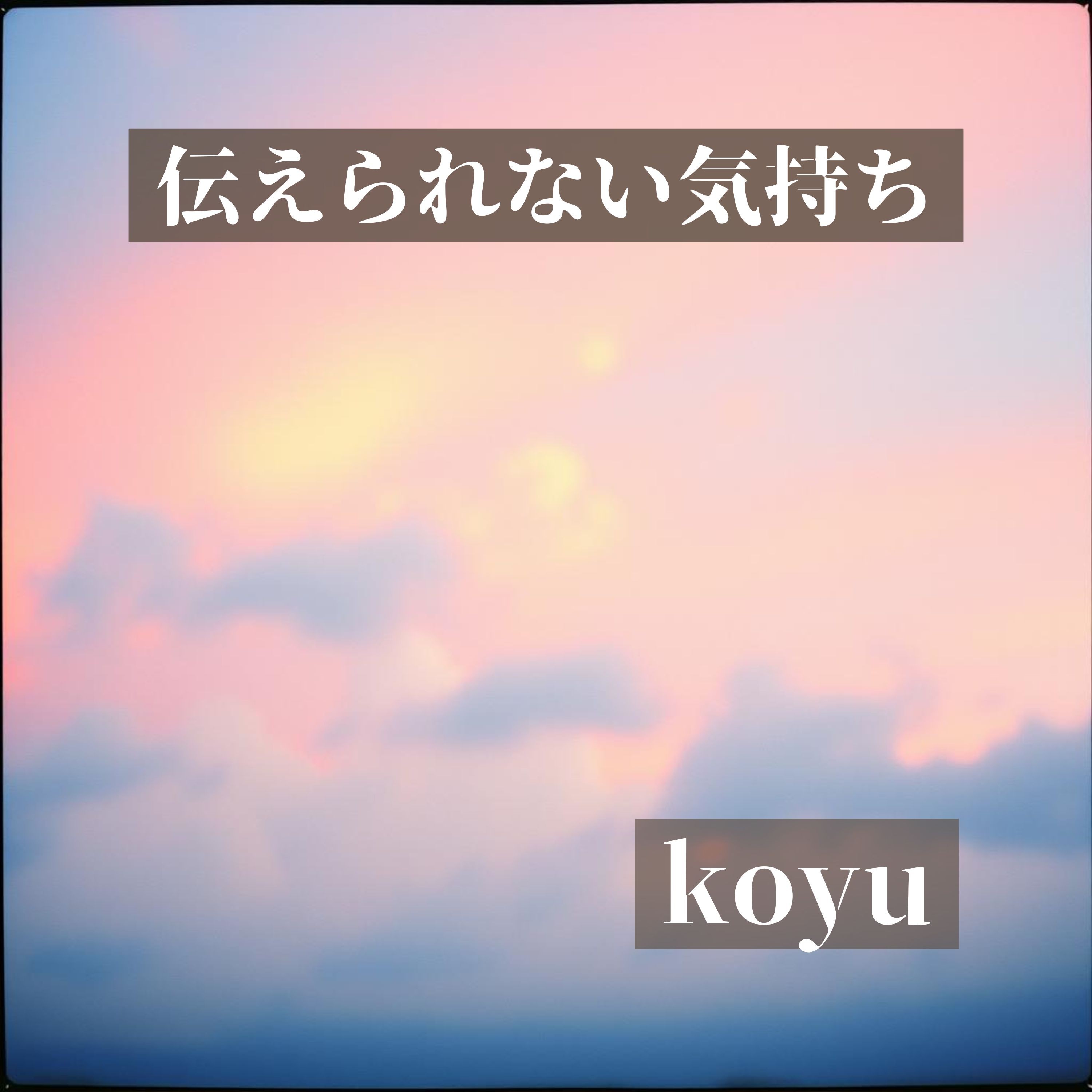 ジャケット写真