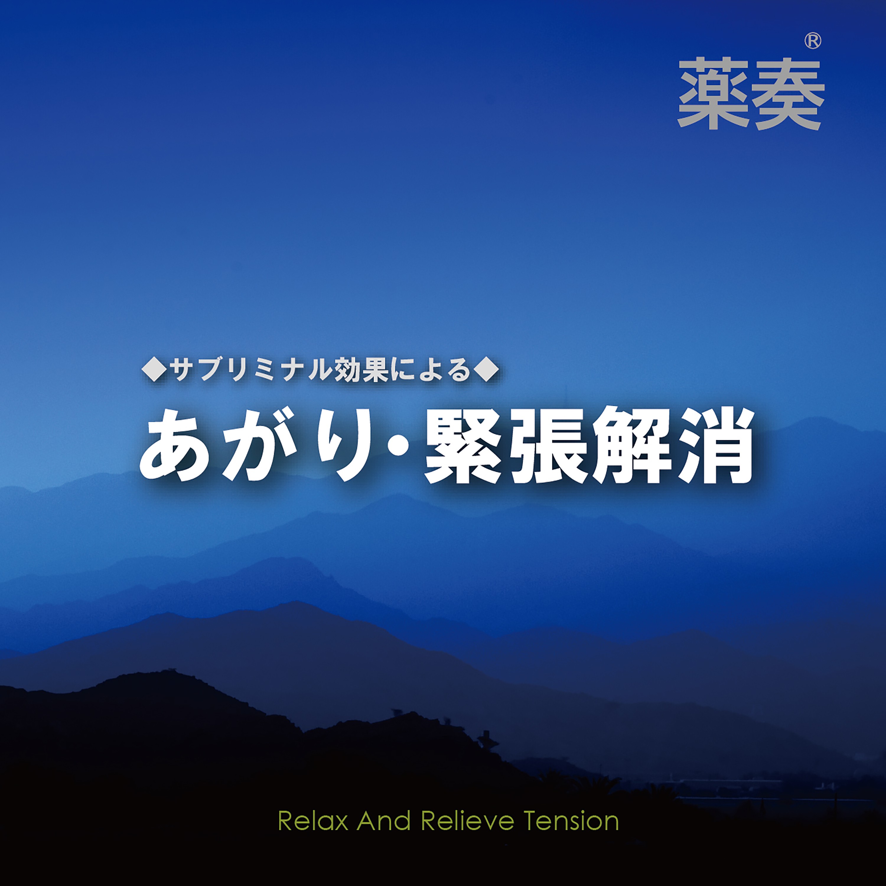 ジャケット写真