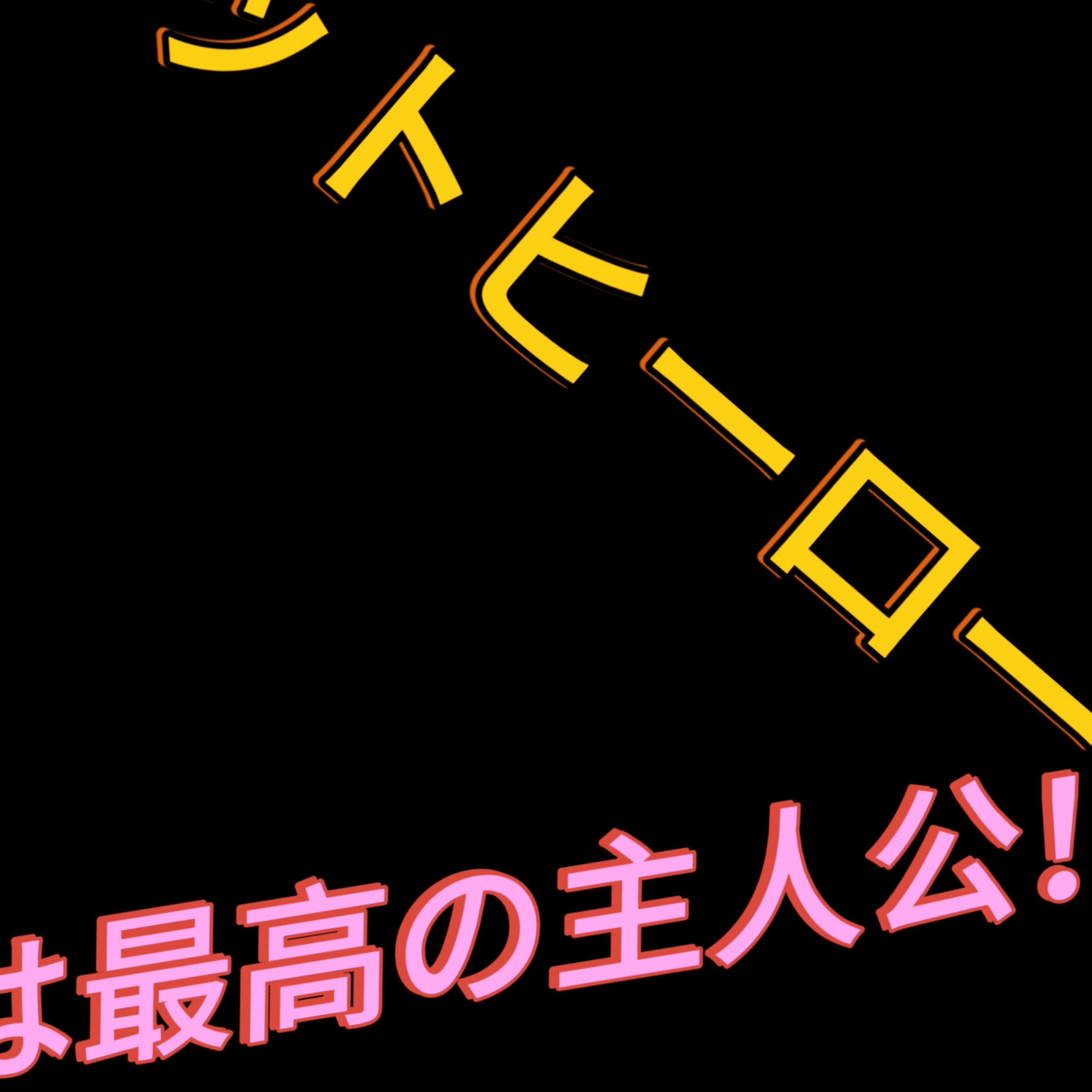 ジャケット写真