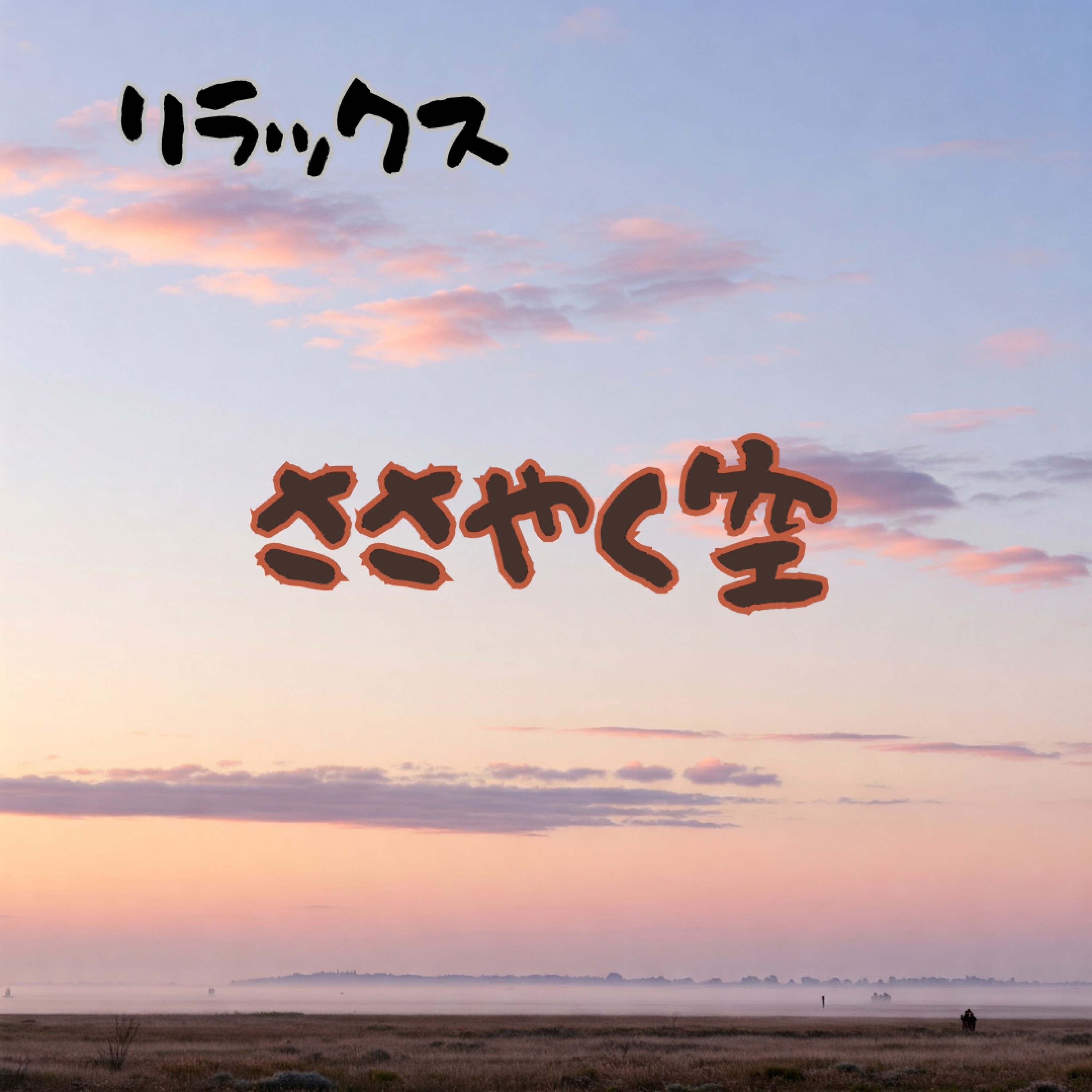 ジャケット写真