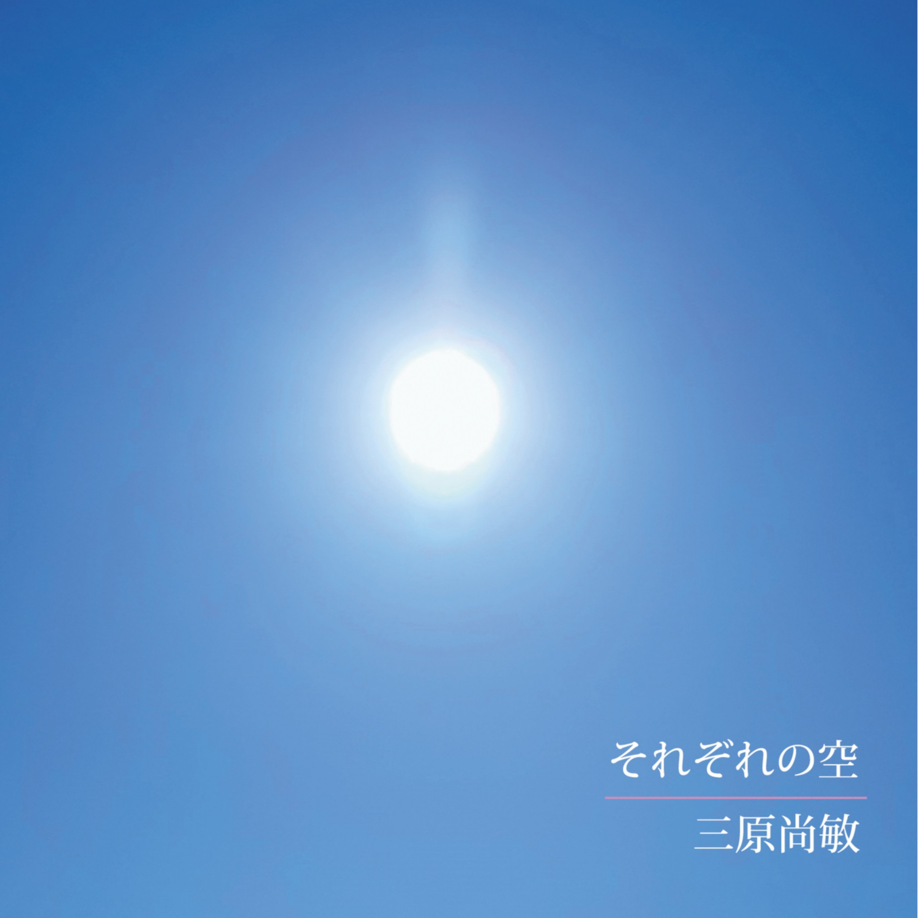 ジャケット写真