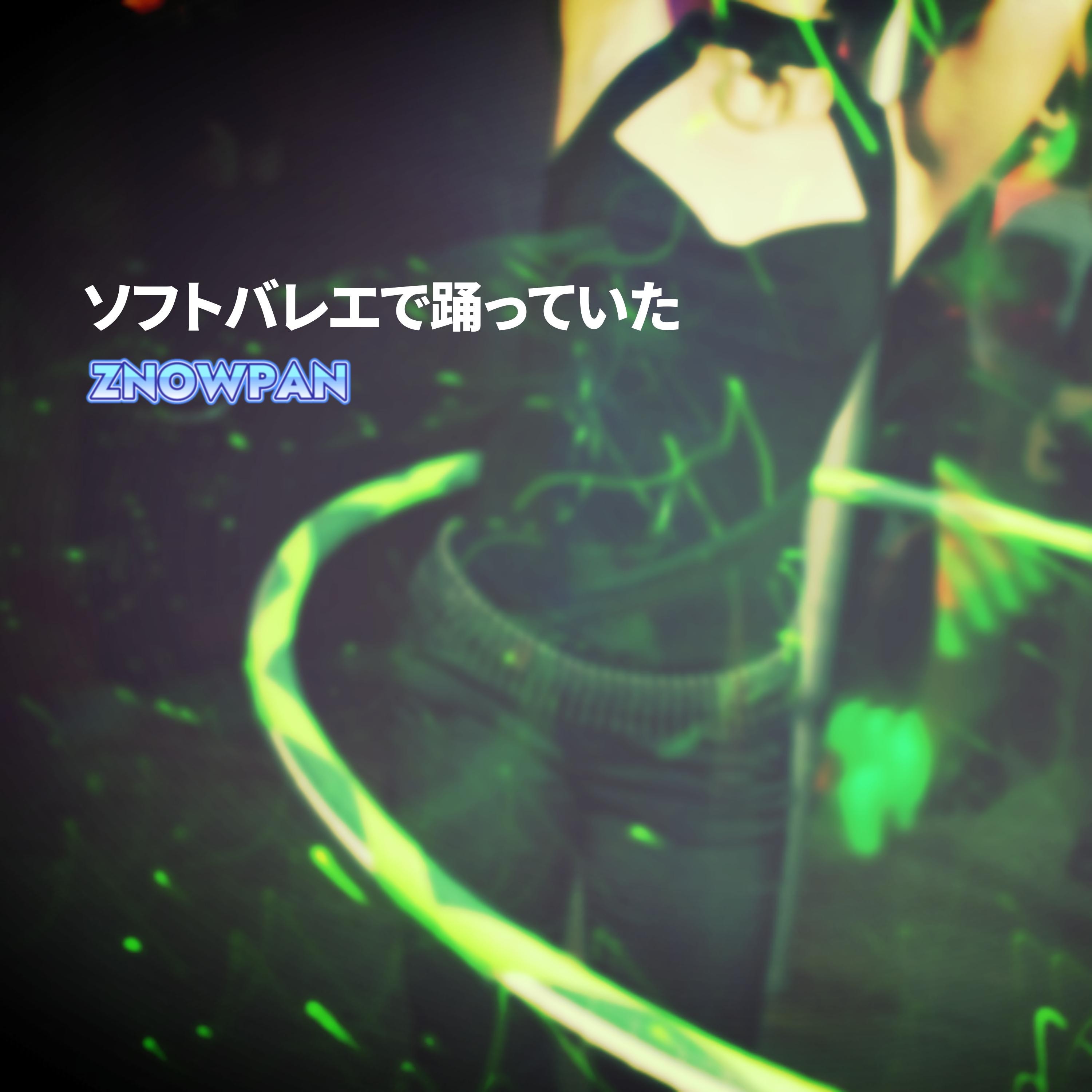 ジャケット写真