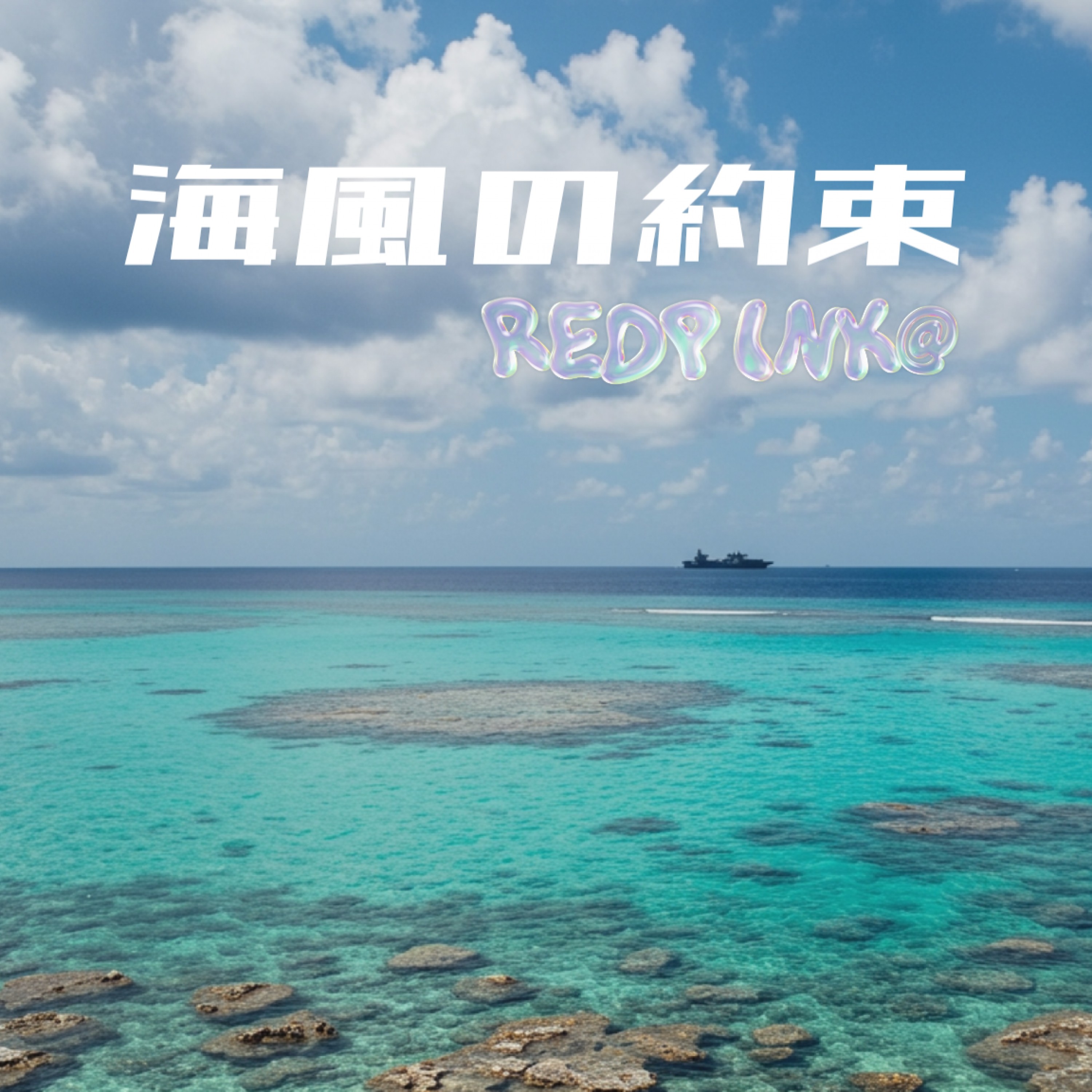ジャケット写真