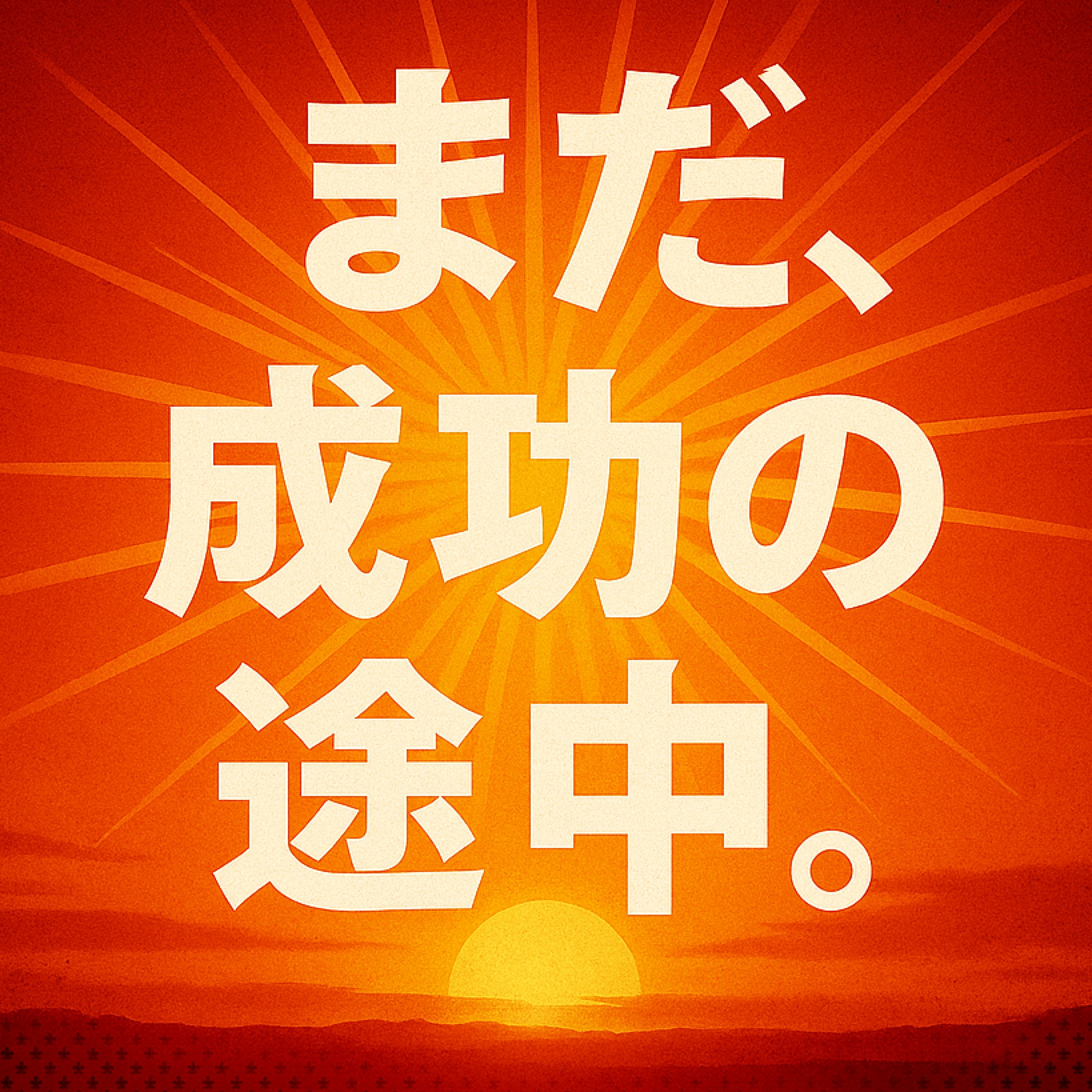 ジャケット写真