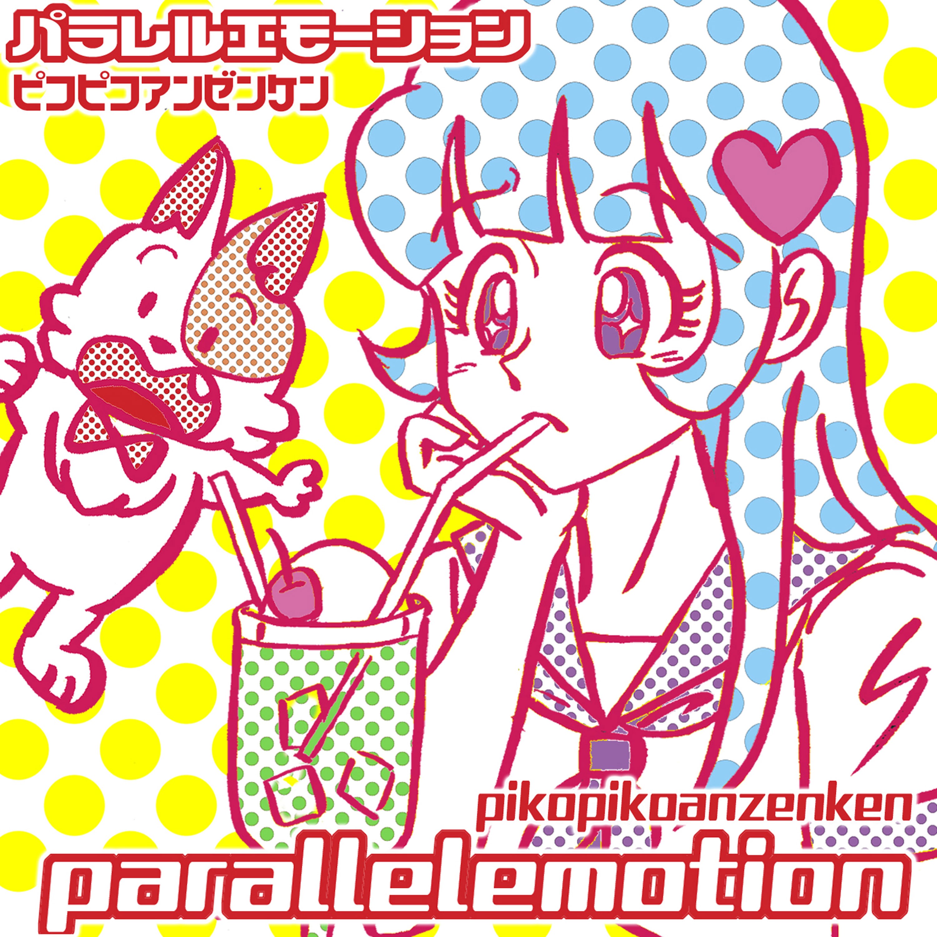 ジャケット写真