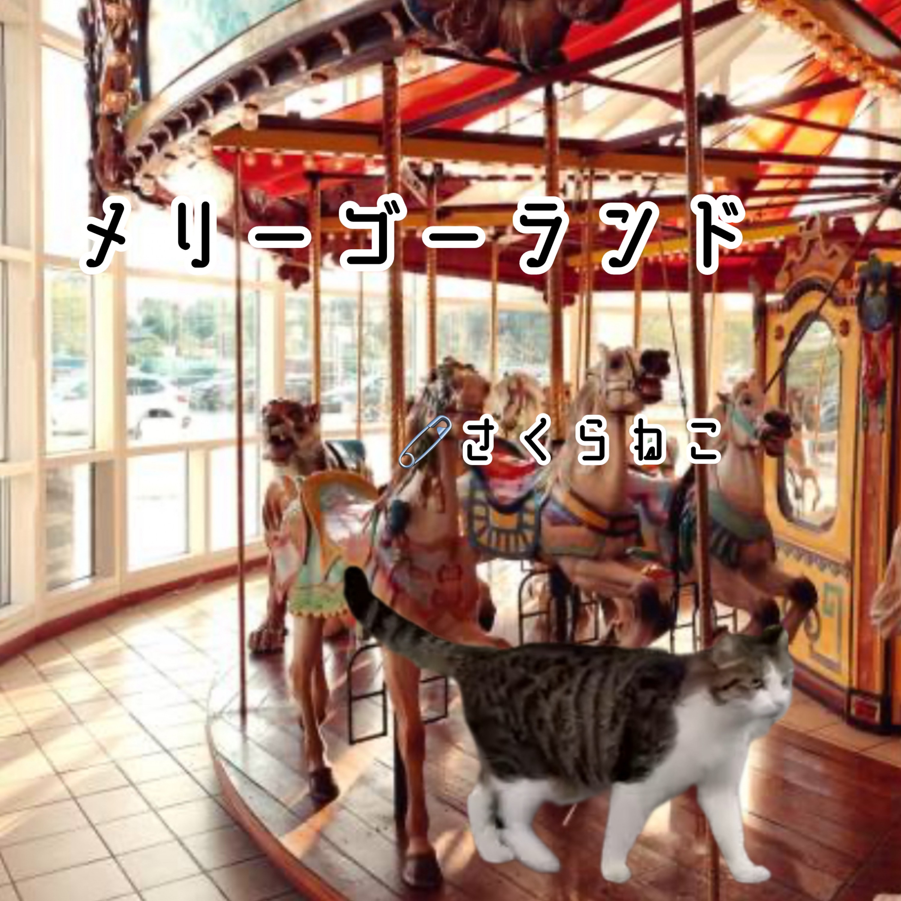 ジャケット写真