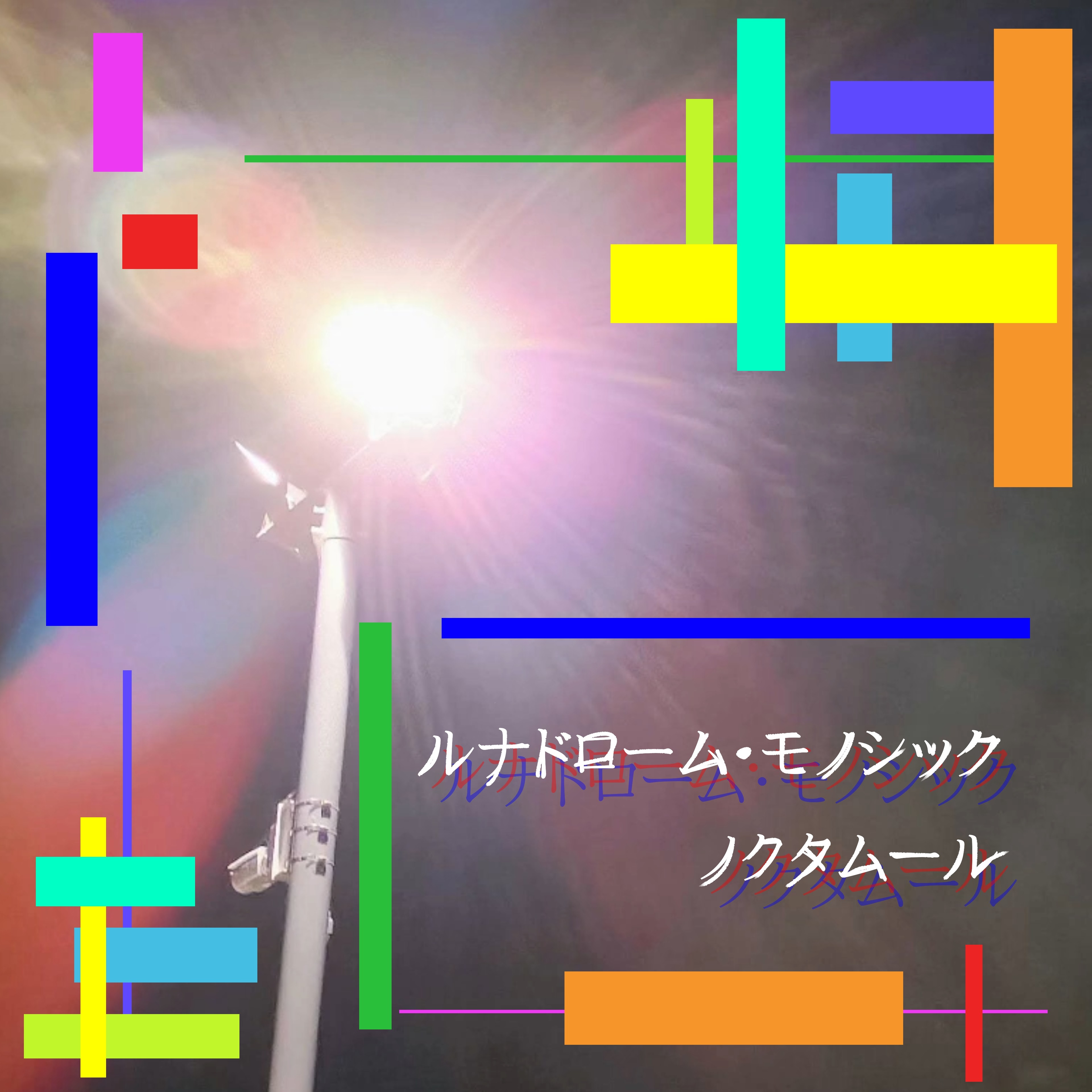 ジャケット写真
