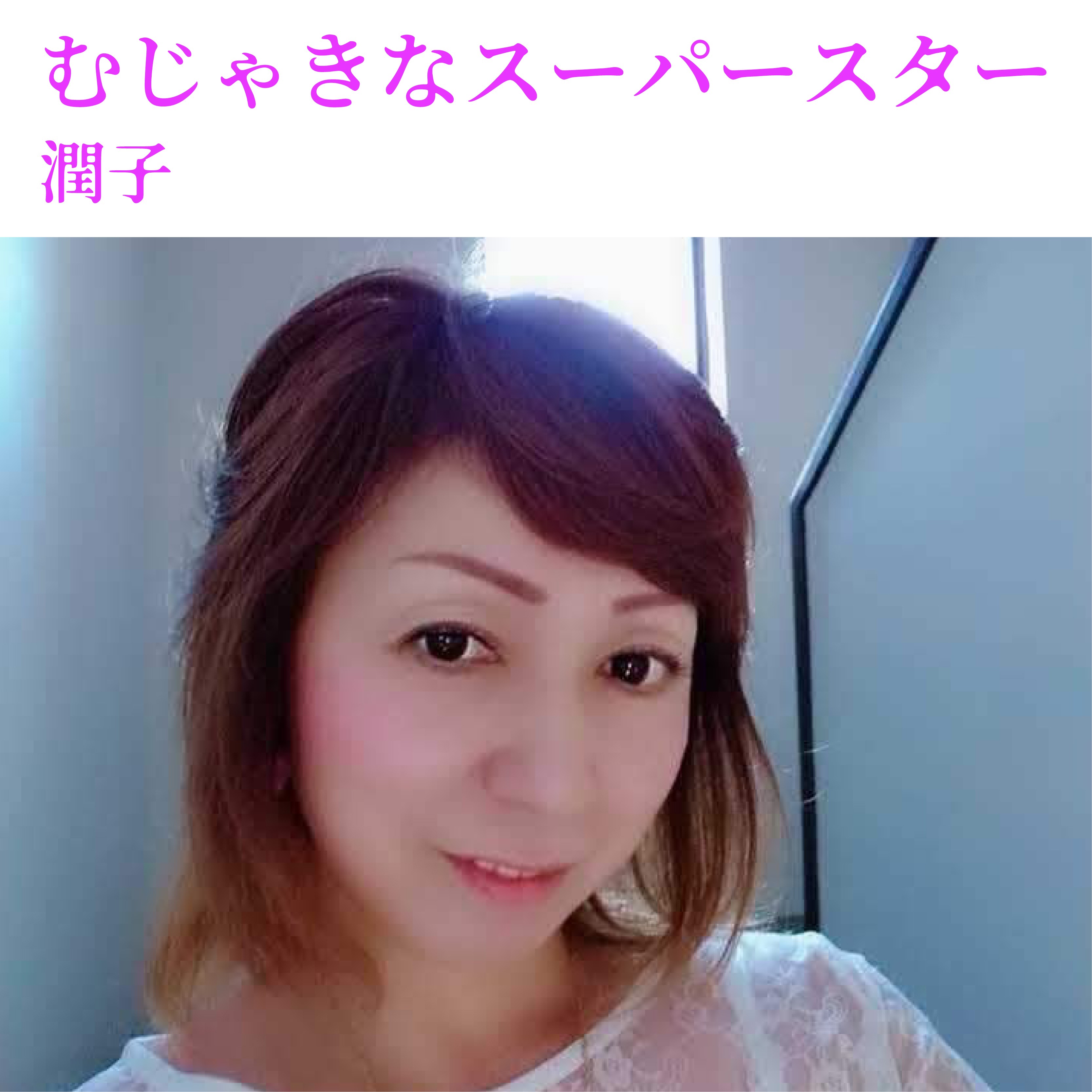 ジャケット写真