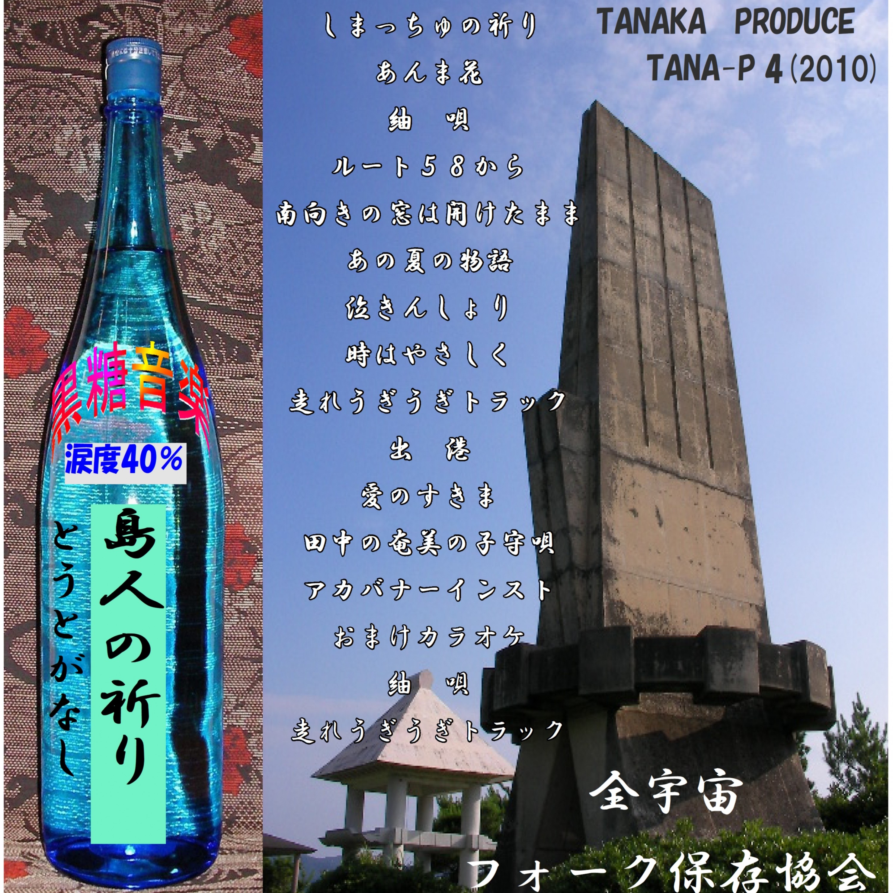 ジャケット写真