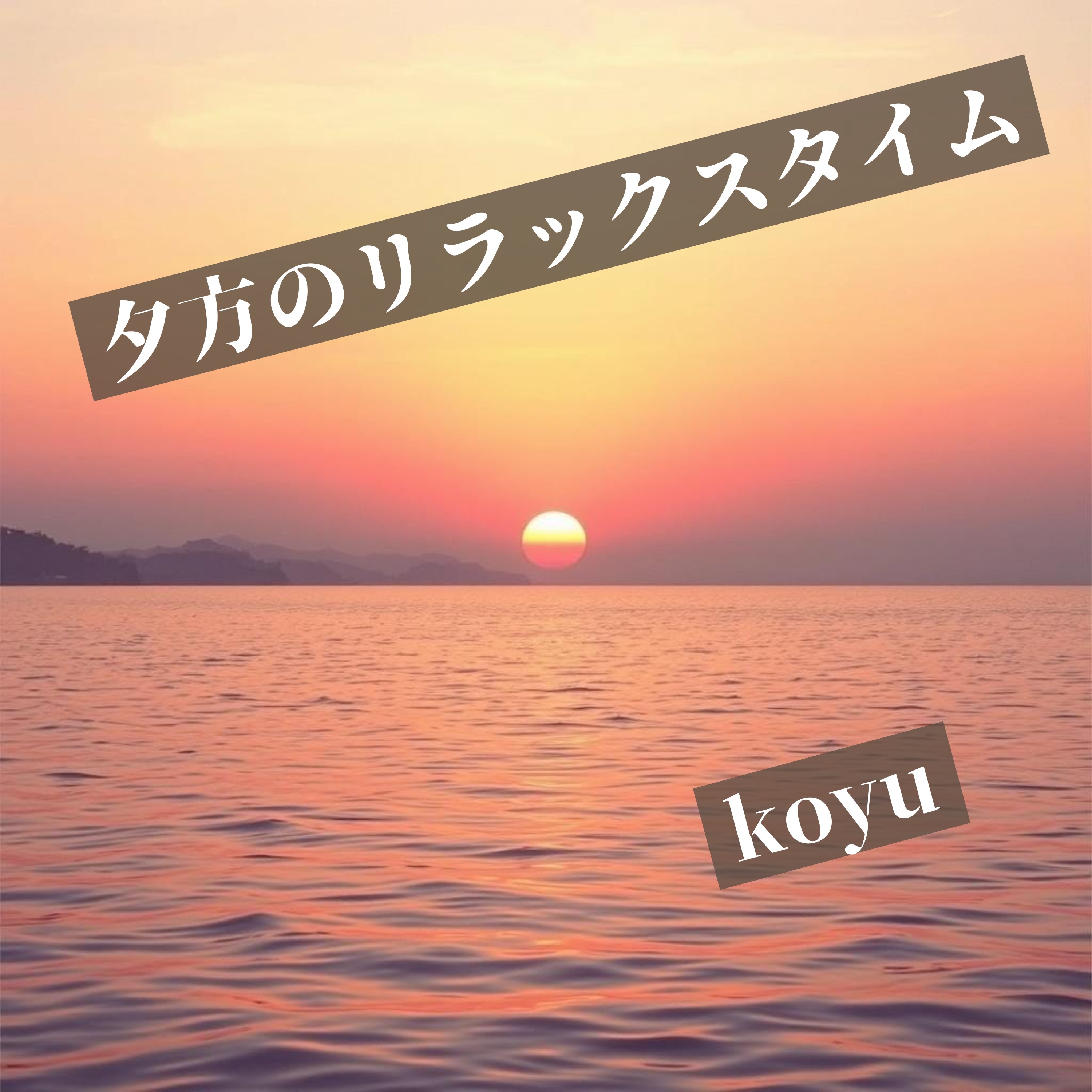 ジャケット写真